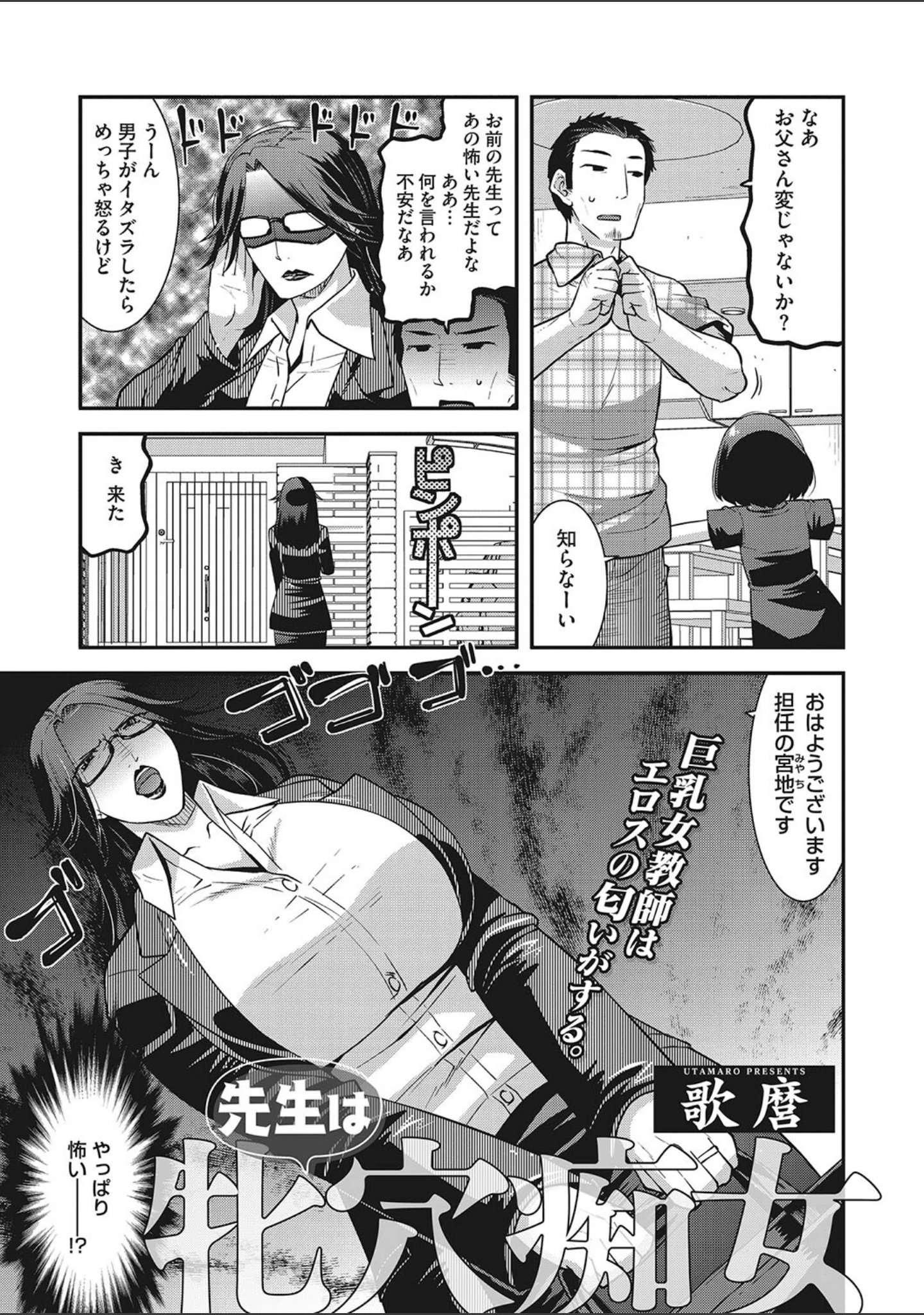 「コミックメガストア Vol.006」（きろめ） 試し読み 16ページ目