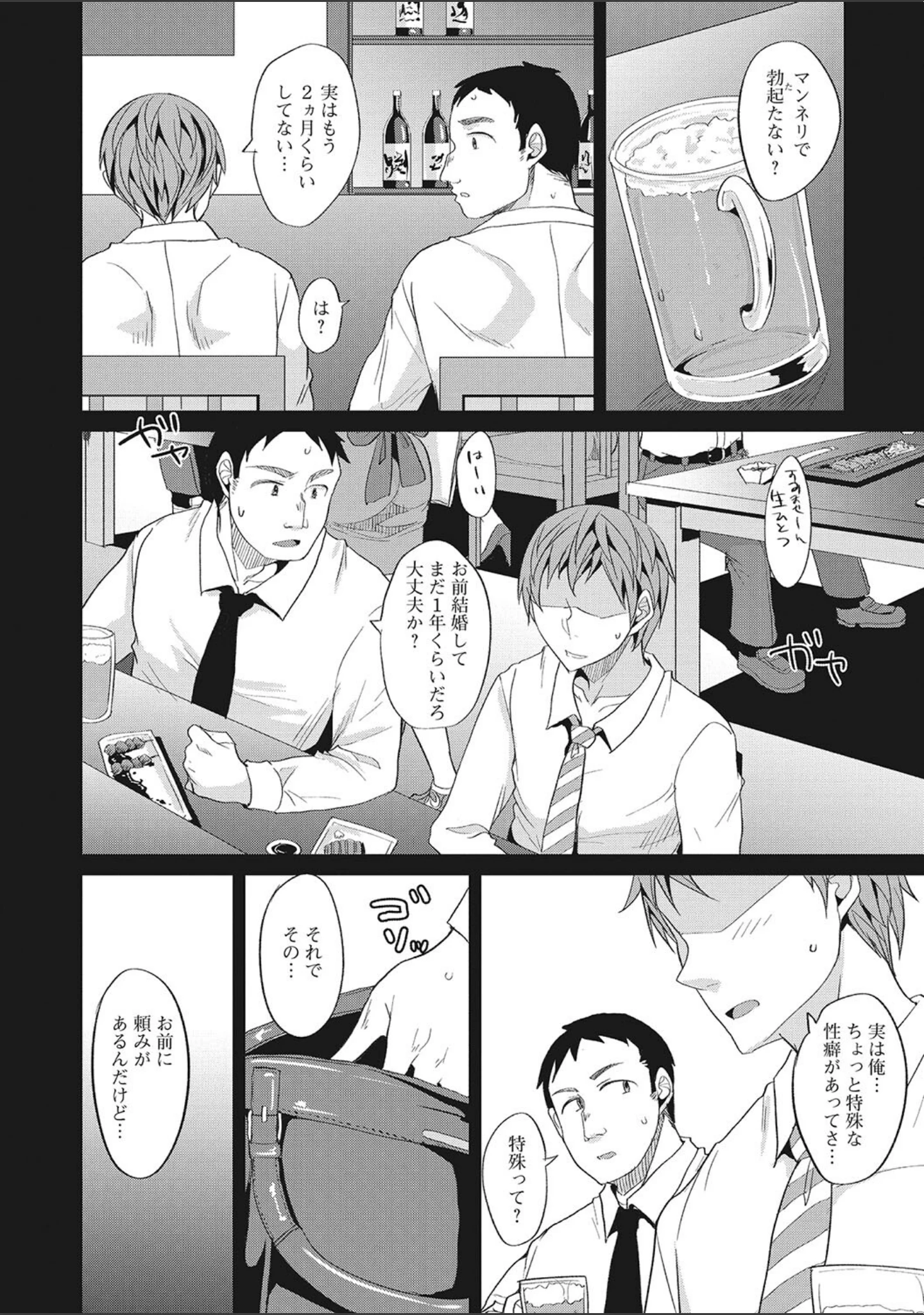 「コミックメガストア Vol.006」（きろめ） 試し読み 19ページ目