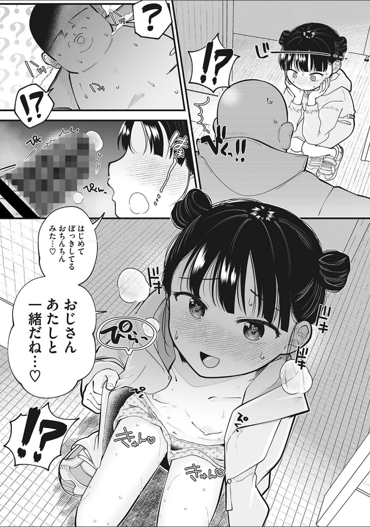 「コミックメガストア Vol.006」（きろめ） 試し読み 21ページ目