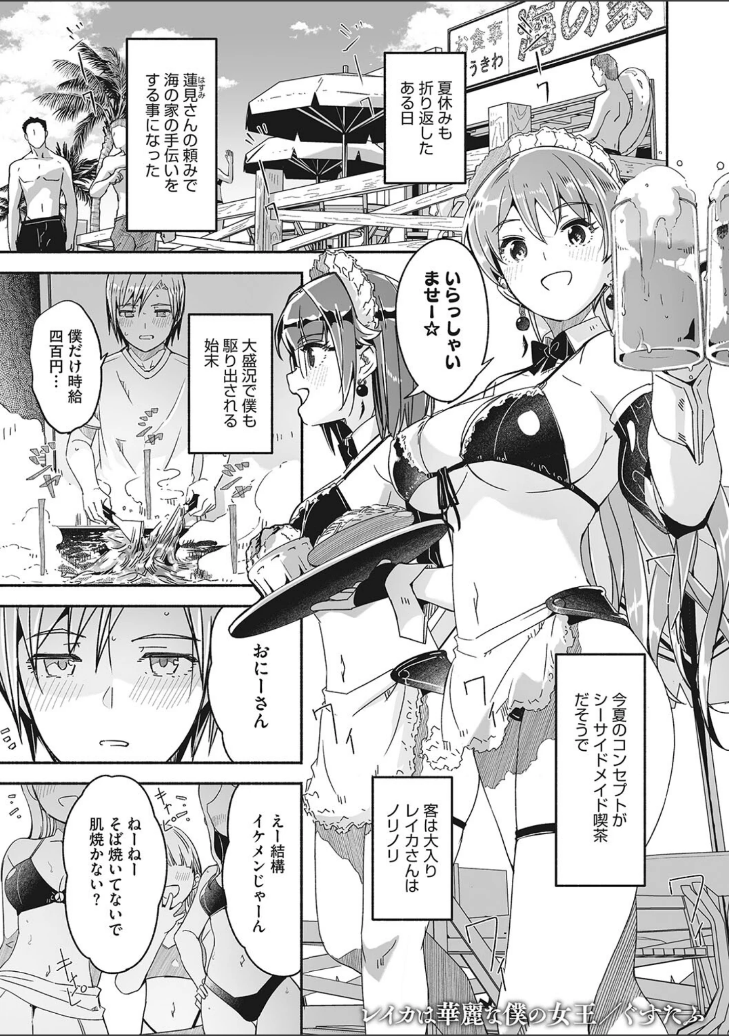 「コミックメガストア Vol.006」（きろめ） 試し読み 2ページ目