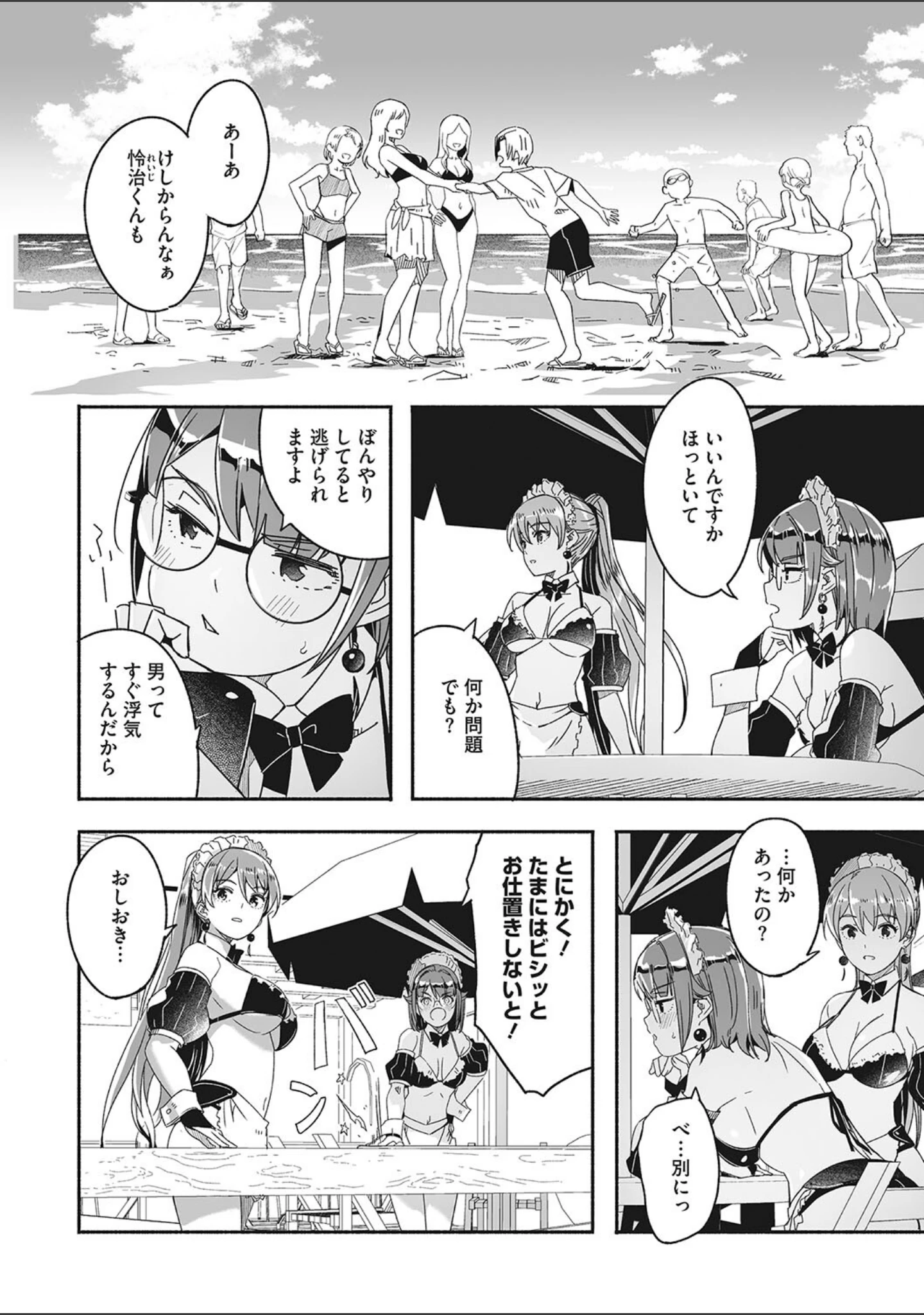 「コミックメガストア Vol.006」（きろめ） 試し読み 3ページ目