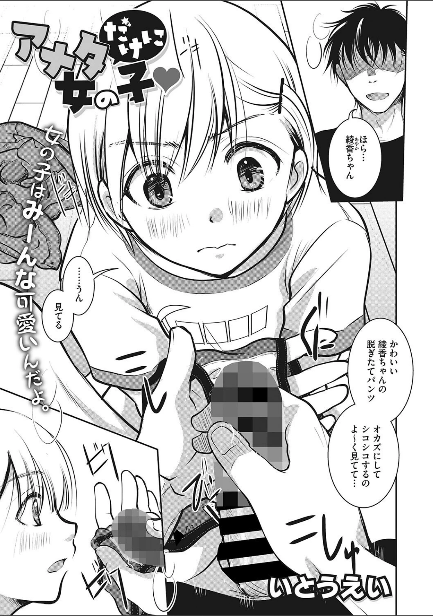 「コミックメガストア Vol.006」（きろめ） 試し読み 4ページ目