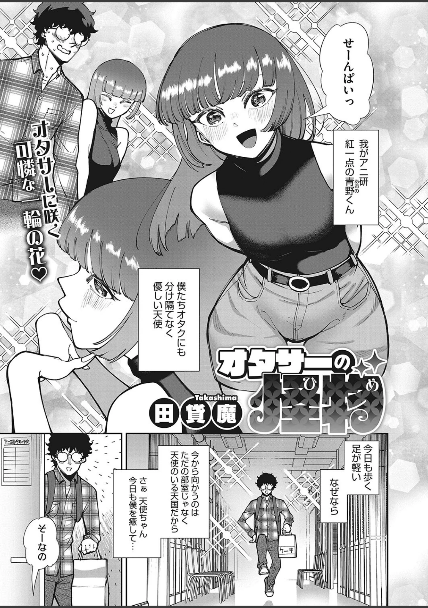「コミックホットミルク2023年10月号」（キチロク） 試し読み 12ページ目