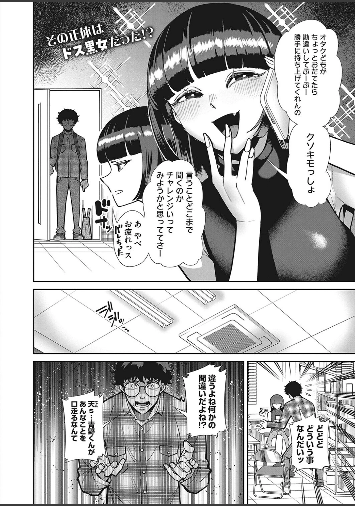 「コミックホットミルク2023年10月号」（キチロク） 試し読み 13ページ目