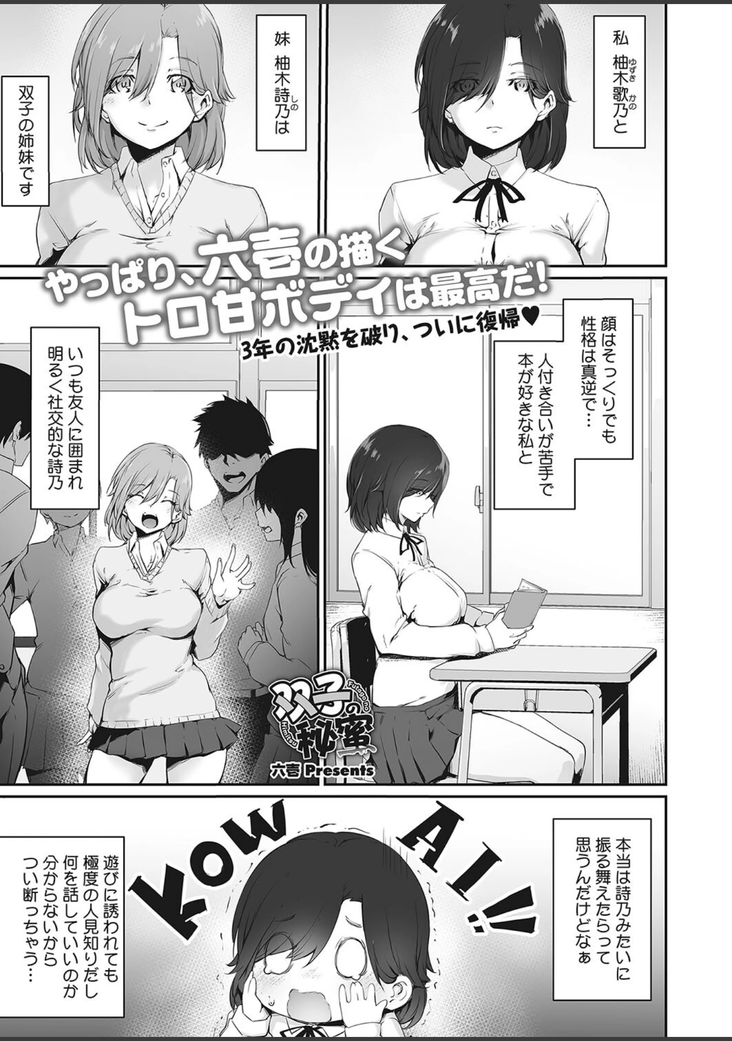 「コミックホットミルク2023年10月号」（キチロク） 試し読み 14ページ目
