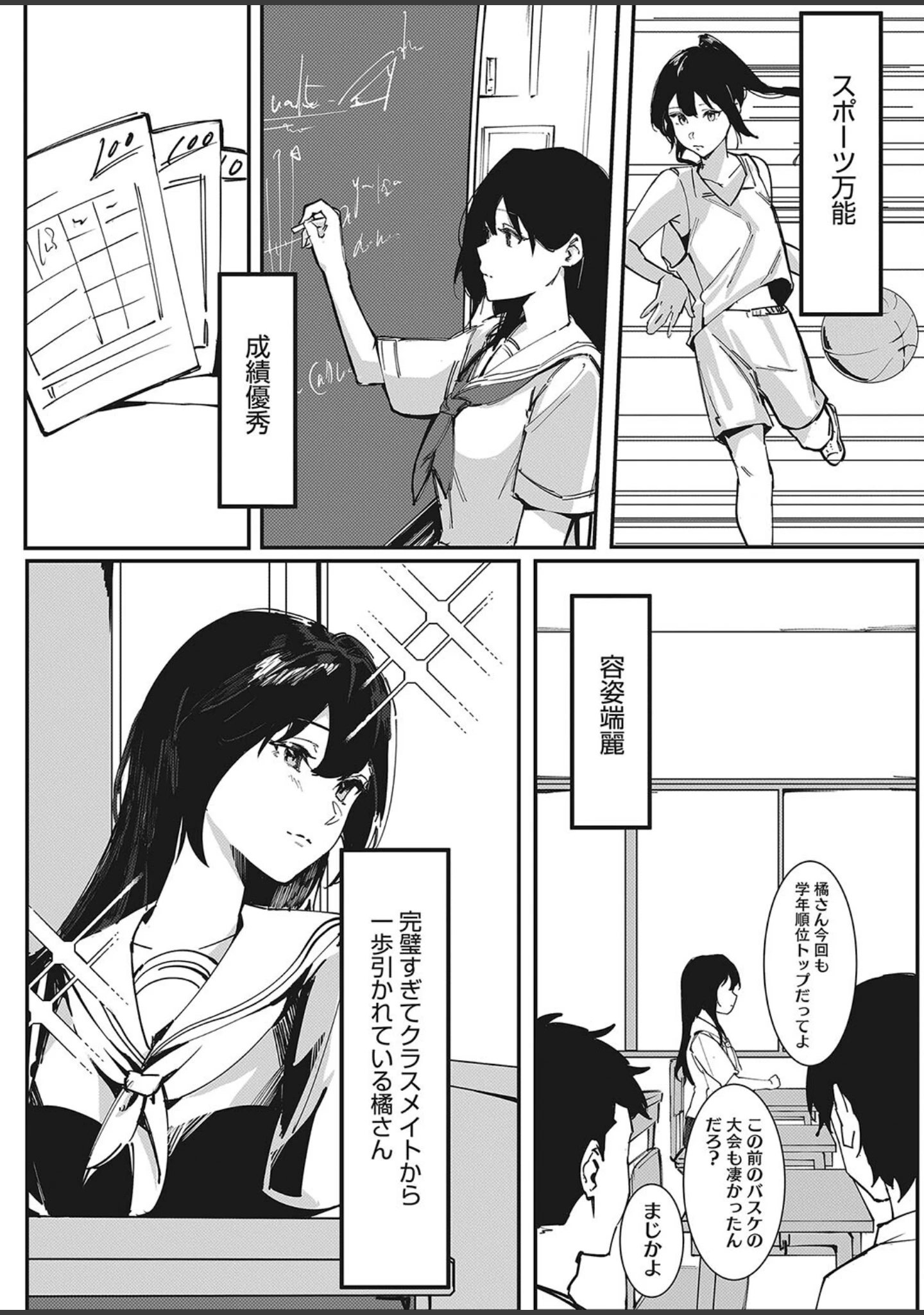 「コミックホットミルク2023年10月号」（キチロク） 試し読み 25ページ目