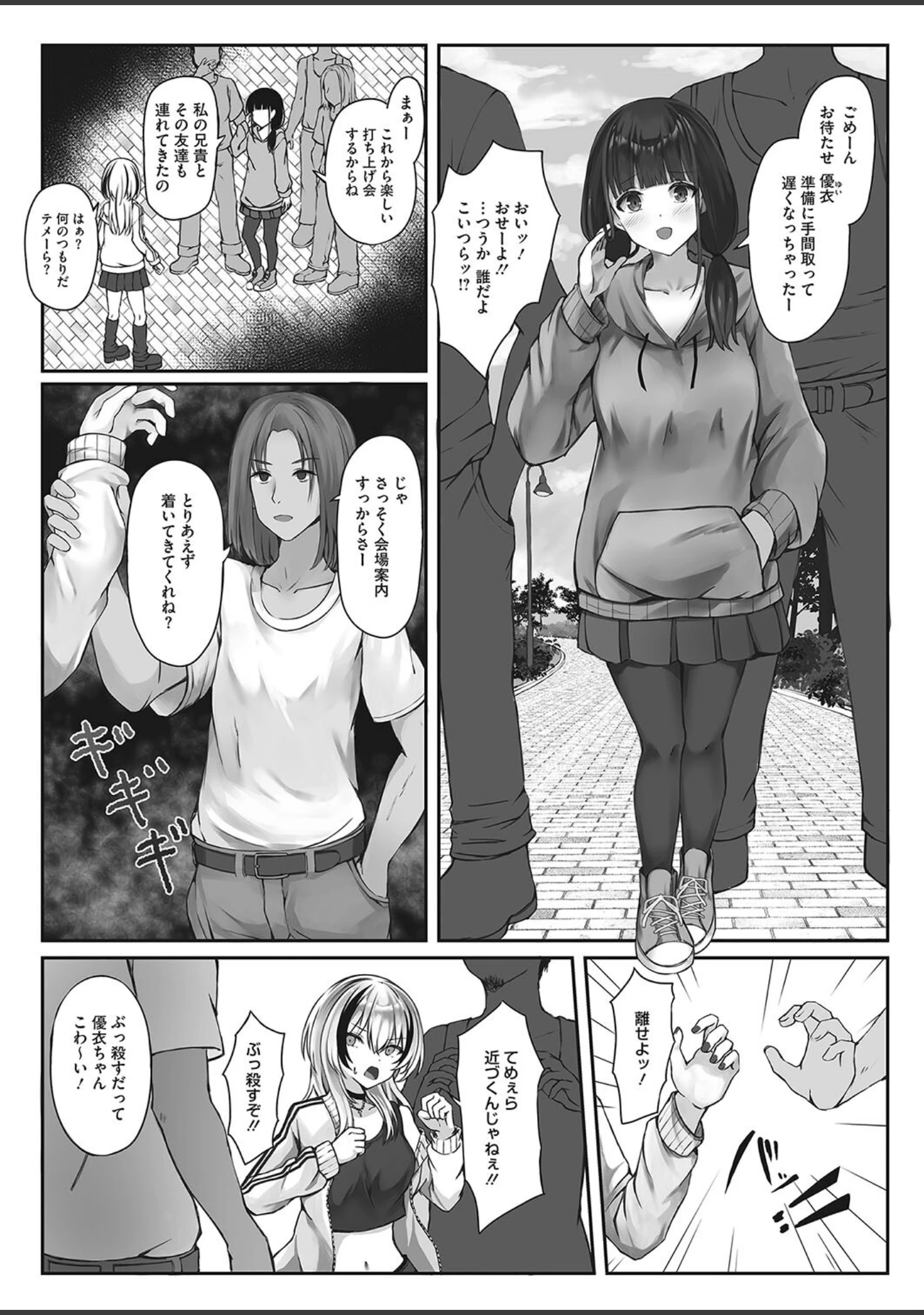 「コミックホットミルク2023年10月号」（キチロク） 試し読み 31ページ目