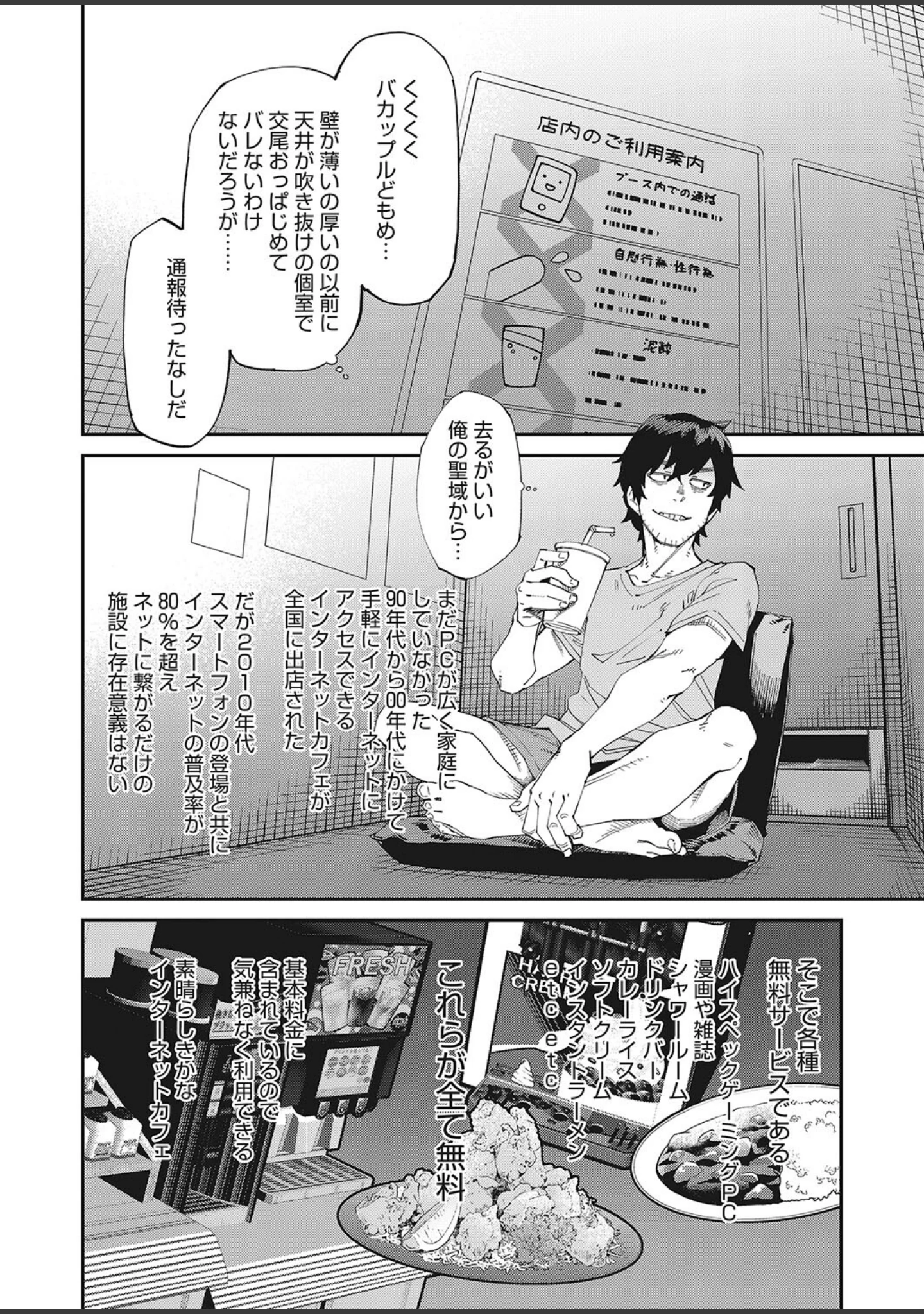 「コミックホットミルク2023年10月号」（キチロク） 試し読み 3ページ目