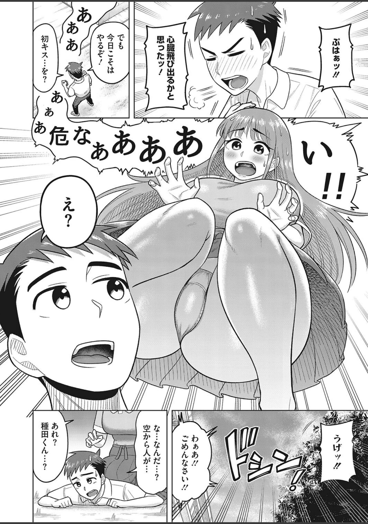「コミックホットミルク濃いめvol.042」（白野じん） 試し読み 13ページ目