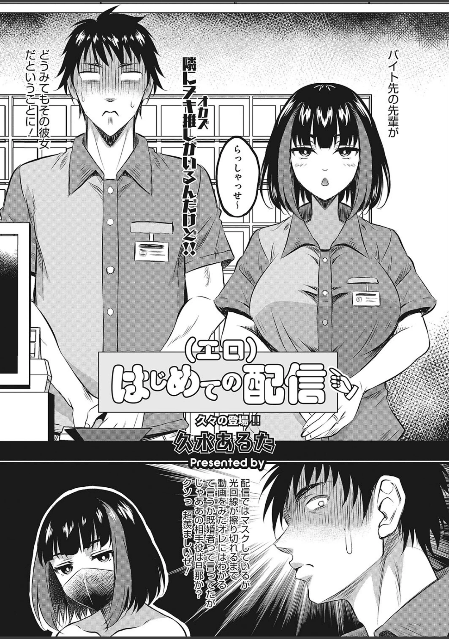 「コミックホットミルク濃いめvol.042」（白野じん） 試し読み 5ページ目
