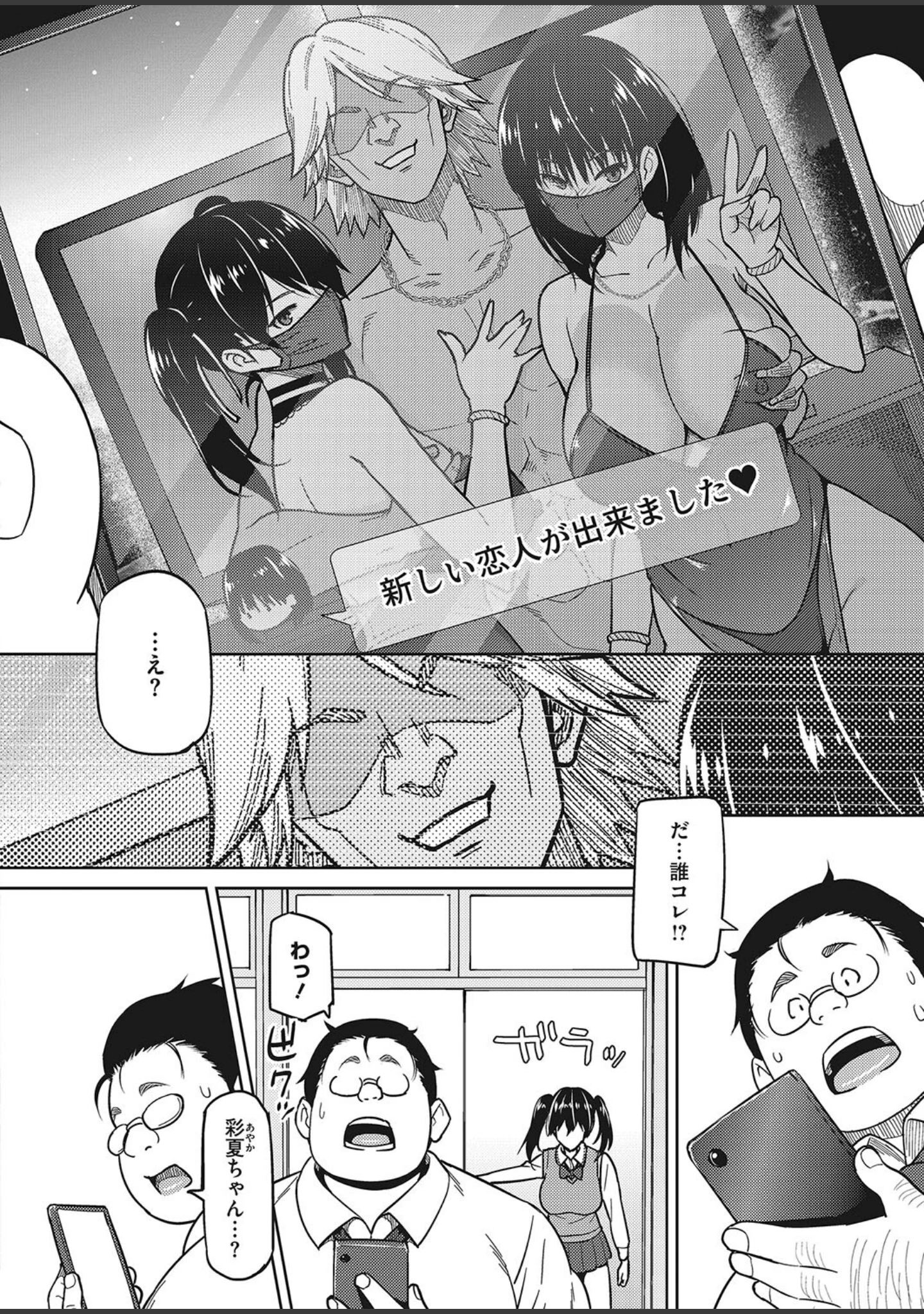 「コミックホットミルク2023年11月号」（玉乃井ぺろめくり） 試し読み 11ページ目