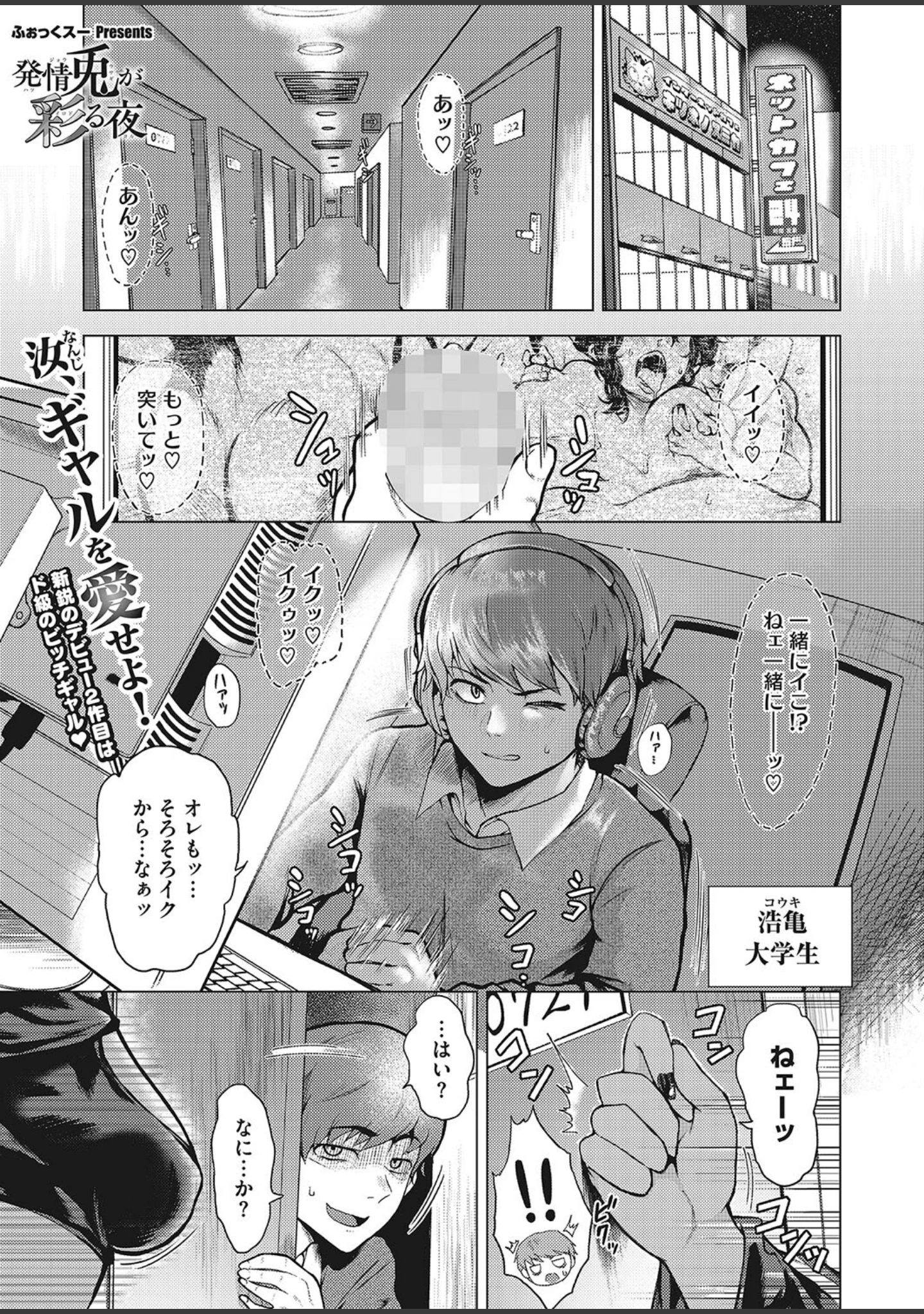 「コミックホットミルク2023年11月号」（玉乃井ぺろめくり） 試し読み 14ページ目