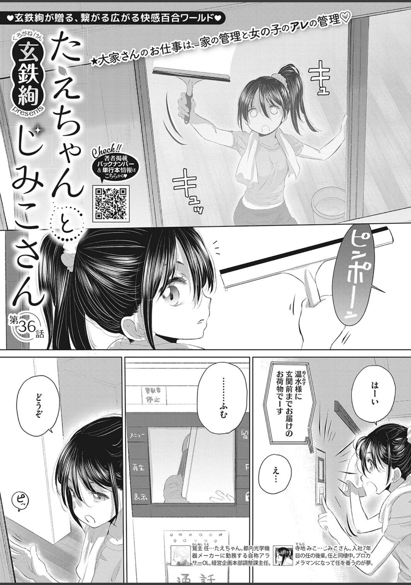 「コミックホットミルク2023年11月号」（玉乃井ぺろめくり） 試し読み 20ページ目