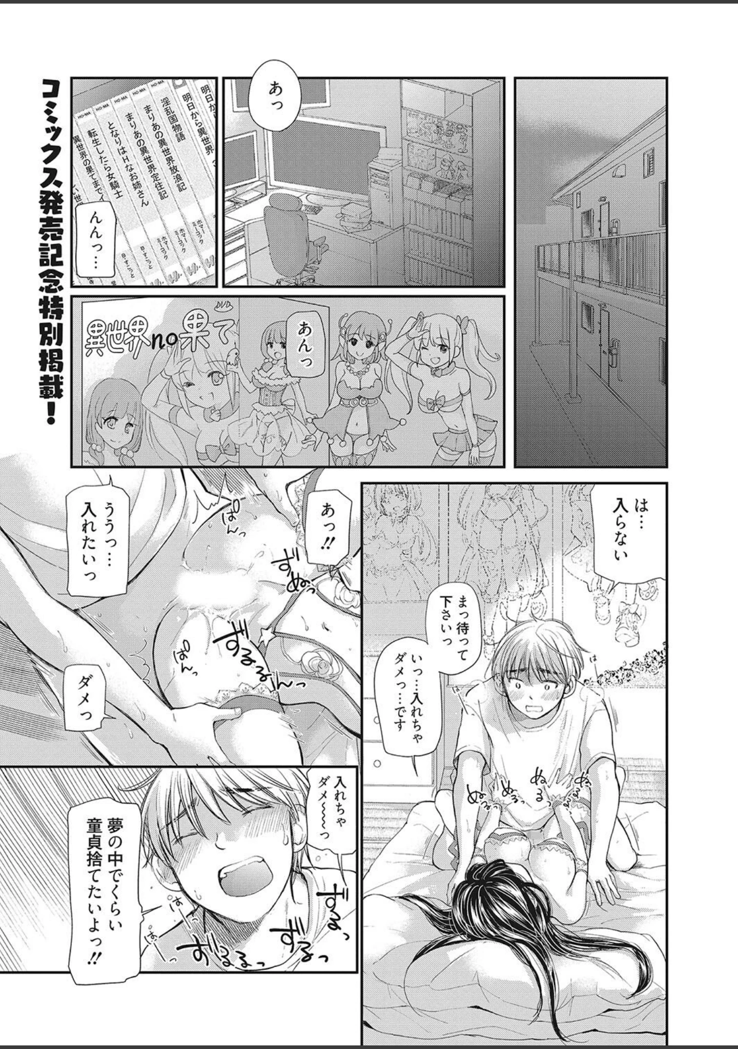 「コミックホットミルク2023年11月号」（玉乃井ぺろめくり） 試し読み 22ページ目