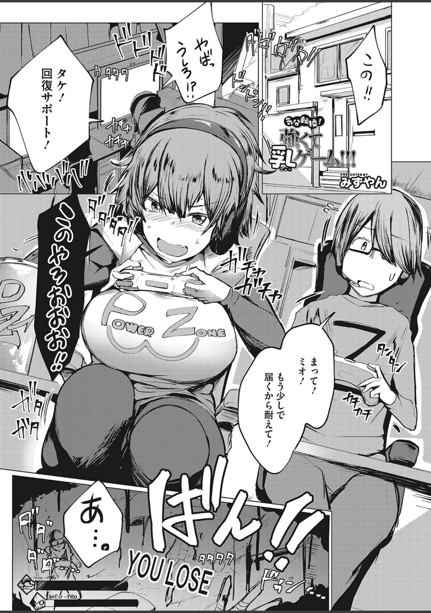 「コミックホットミルク2023年11月号」（玉乃井ぺろめくり） 試し読み 24ページ目