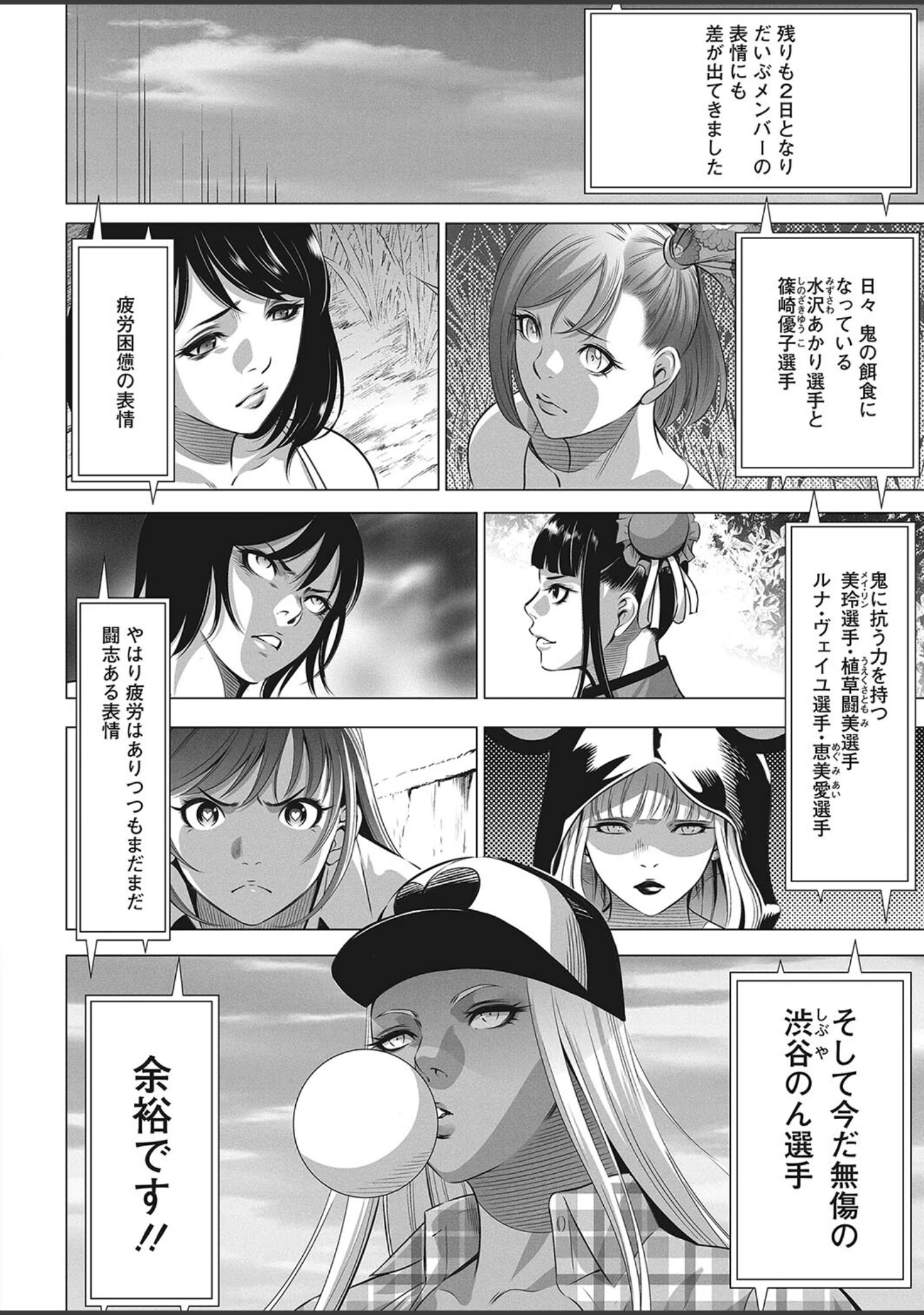 「コミックホットミルク2023年11月号」（玉乃井ぺろめくり） 試し読み 27ページ目
