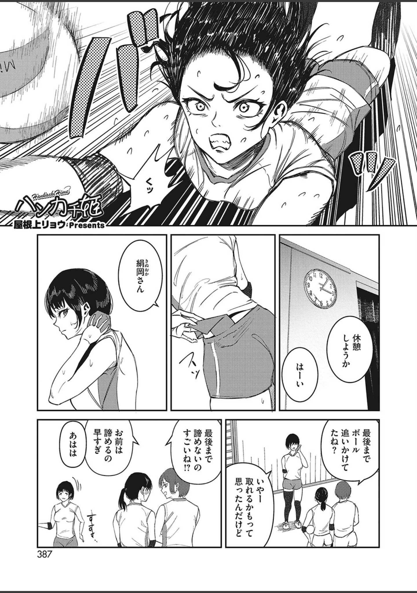 「コミックホットミルク2023年11月号」（玉乃井ぺろめくり） 試し読み 28ページ目