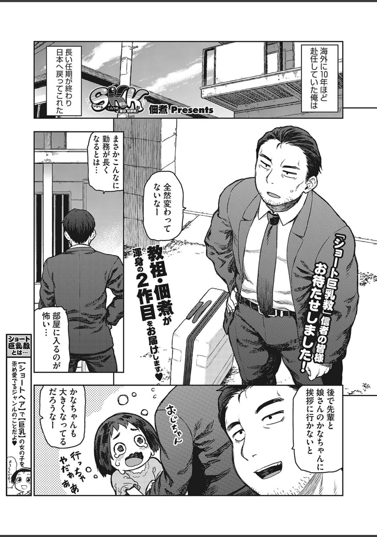 「コミックホットミルク2023年11月号」（玉乃井ぺろめくり） 試し読み 4ページ目