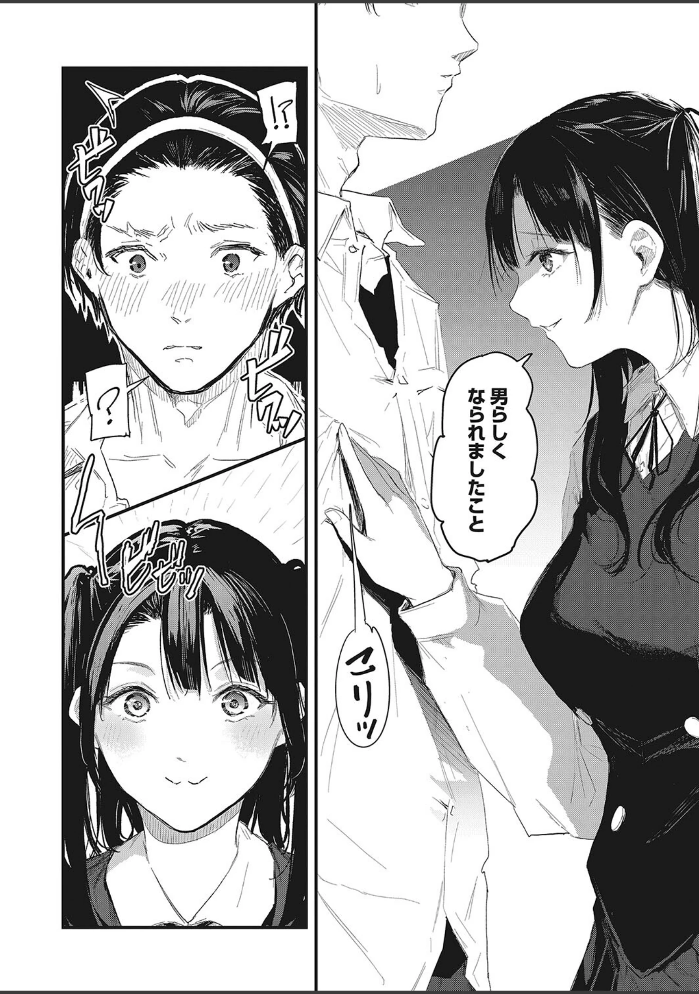 「コミックホットミルク2023年11月号」（玉乃井ぺろめくり） 試し読み 7ページ目
