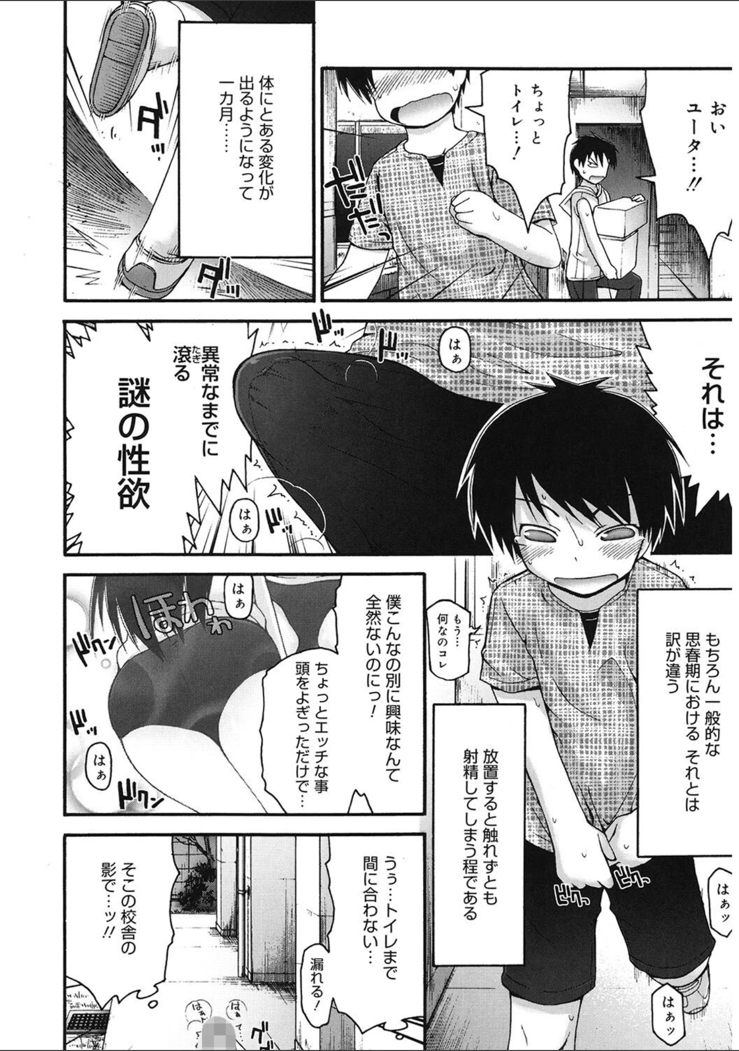 「LQ Vol.053」（玉乃井ぺろめくり） 試し読み 9ページ目