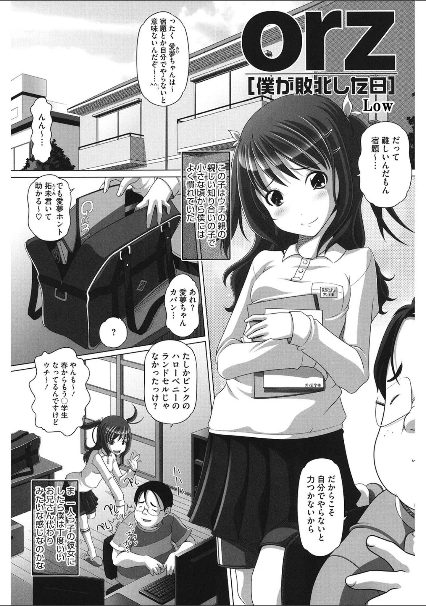 「LQ Vol.053」（玉乃井ぺろめくり） 試し読み 10ページ目