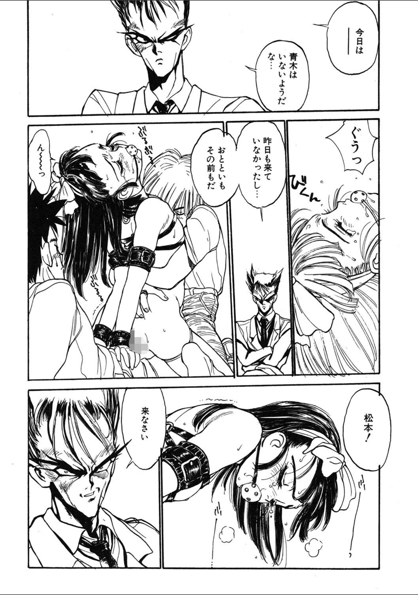 「LQ Vol.053」（玉乃井ぺろめくり） 試し読み 13ページ目