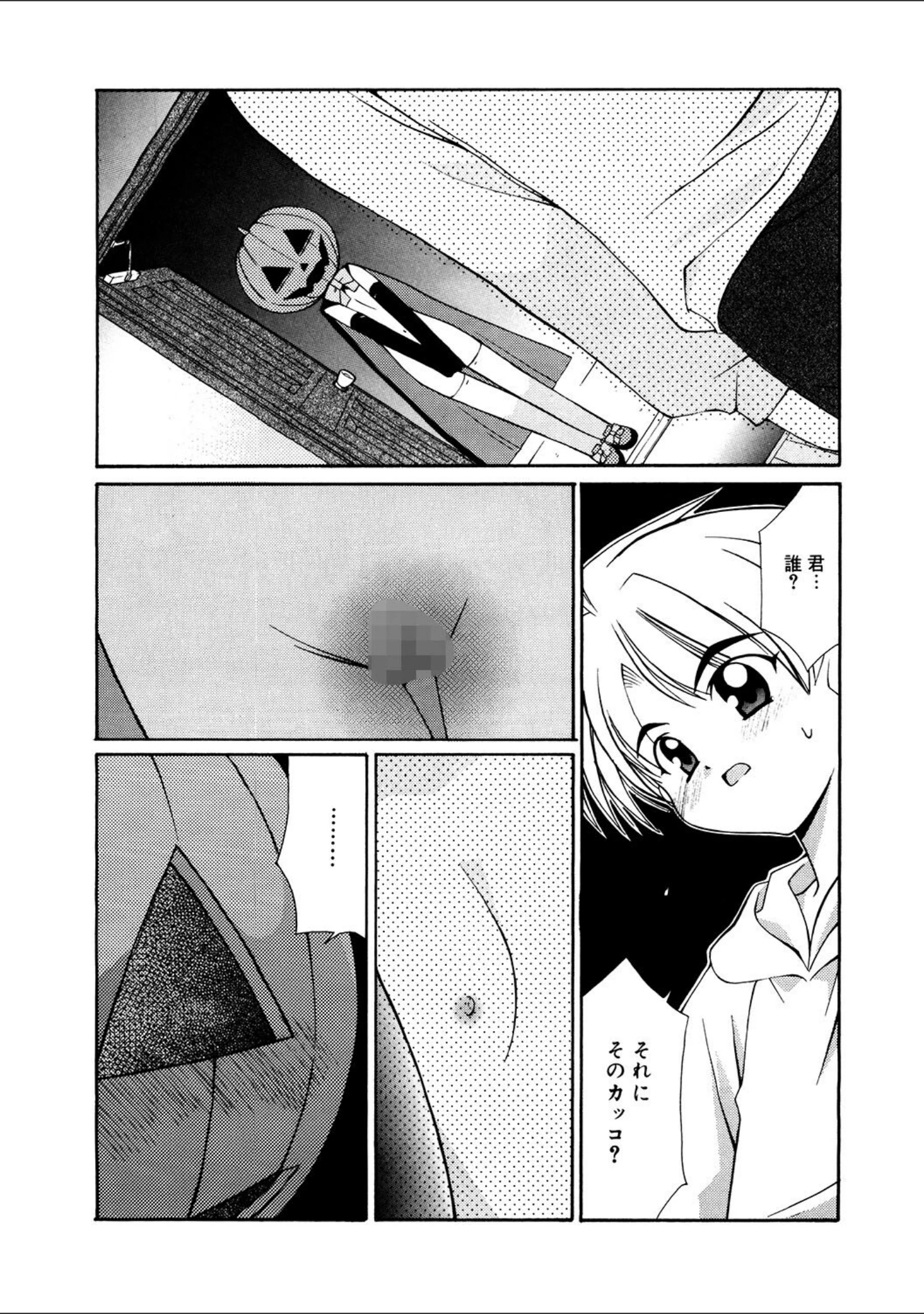 「LQ Vol.053」（玉乃井ぺろめくり） 試し読み 17ページ目