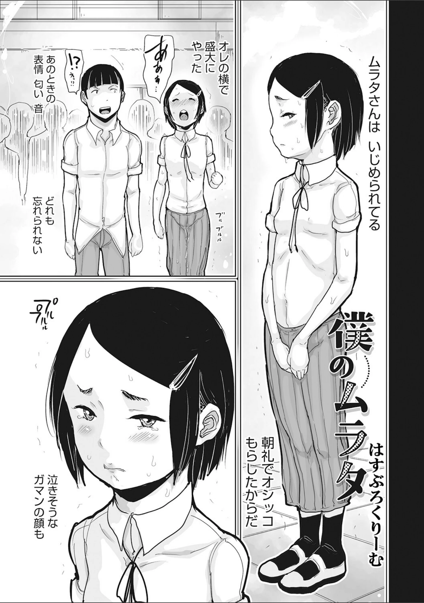 「LQ Vol.053」（玉乃井ぺろめくり） 試し読み 18ページ目