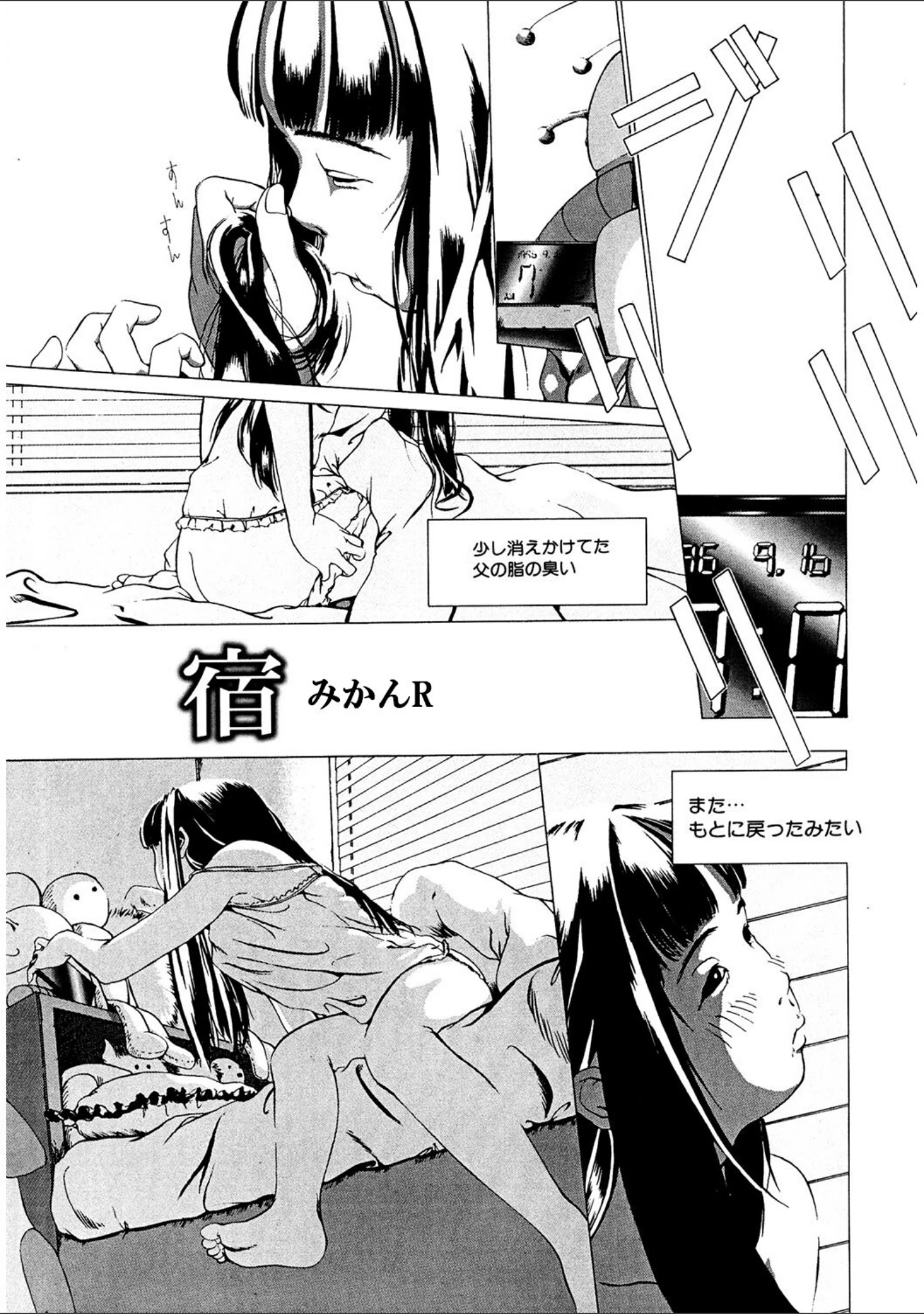 「LQ Vol.053」（玉乃井ぺろめくり） 試し読み 20ページ目