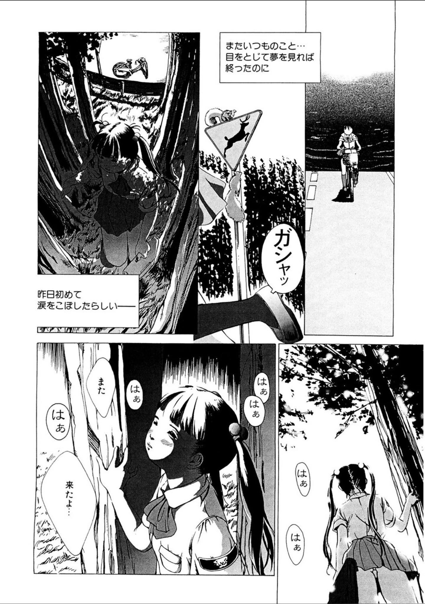 「LQ Vol.053」（玉乃井ぺろめくり） 試し読み 21ページ目