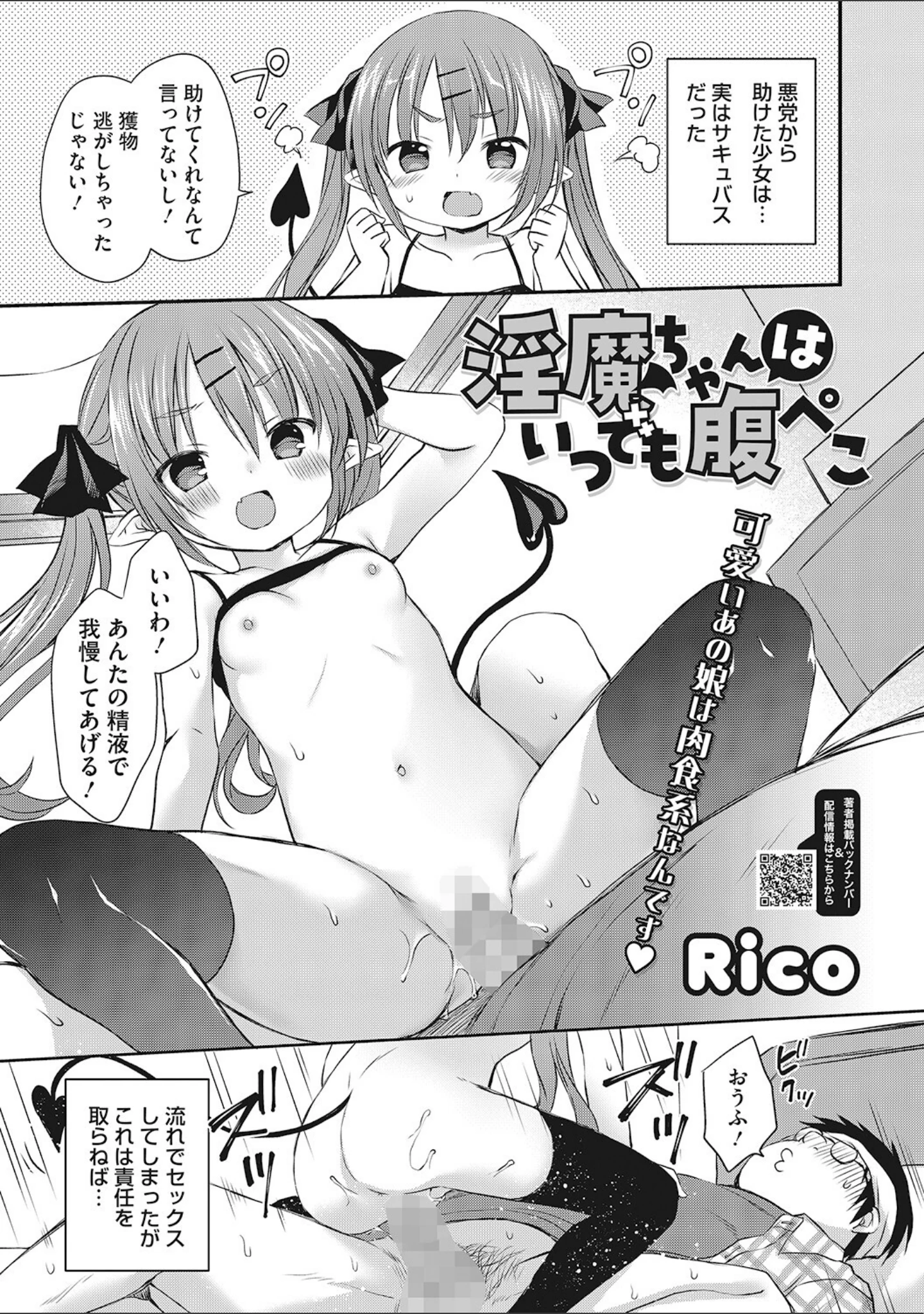「LQ Vol.053」（玉乃井ぺろめくり） 試し読み 4ページ目