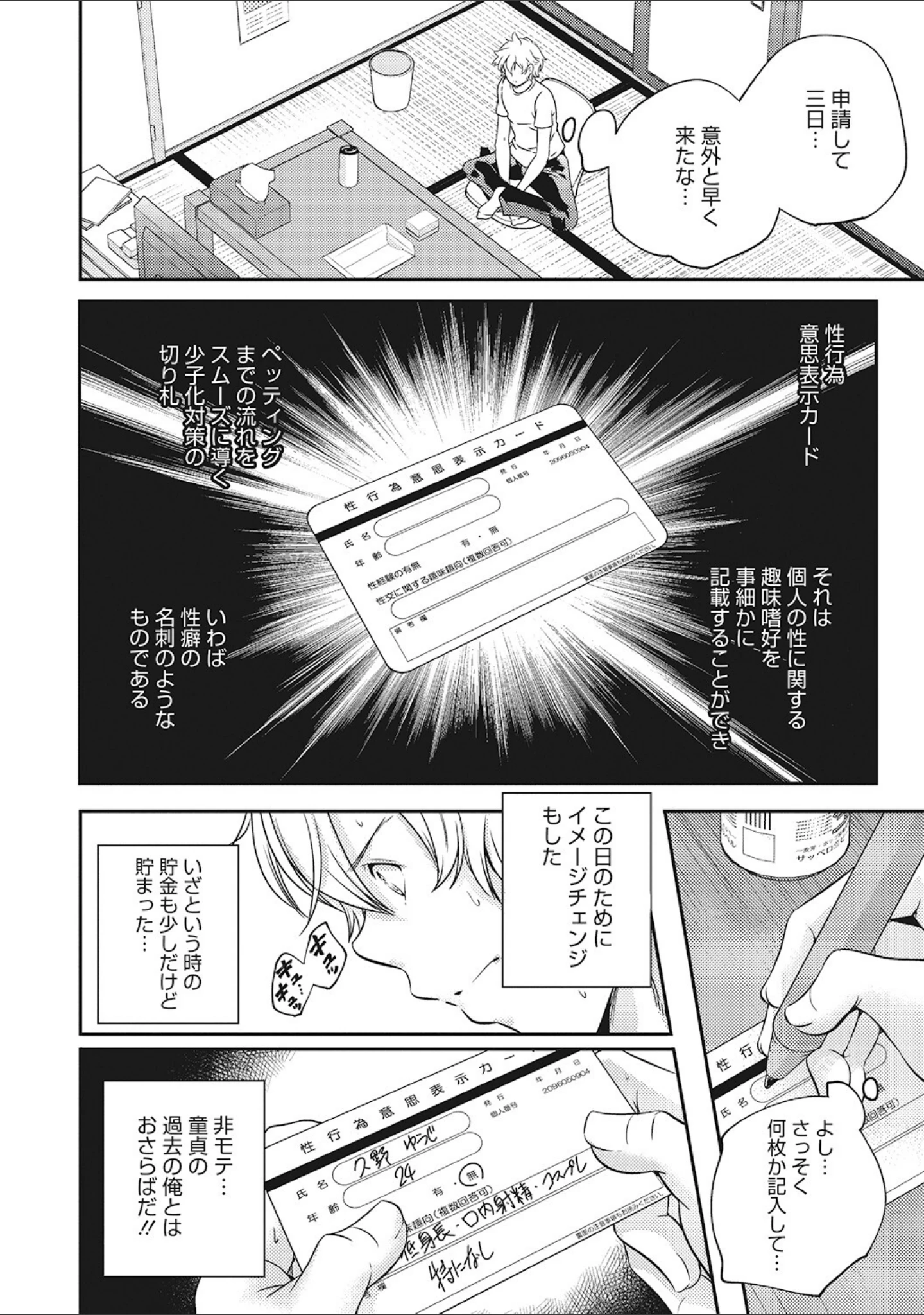 「LQ Vol.053」（玉乃井ぺろめくり） 試し読み 6ページ目