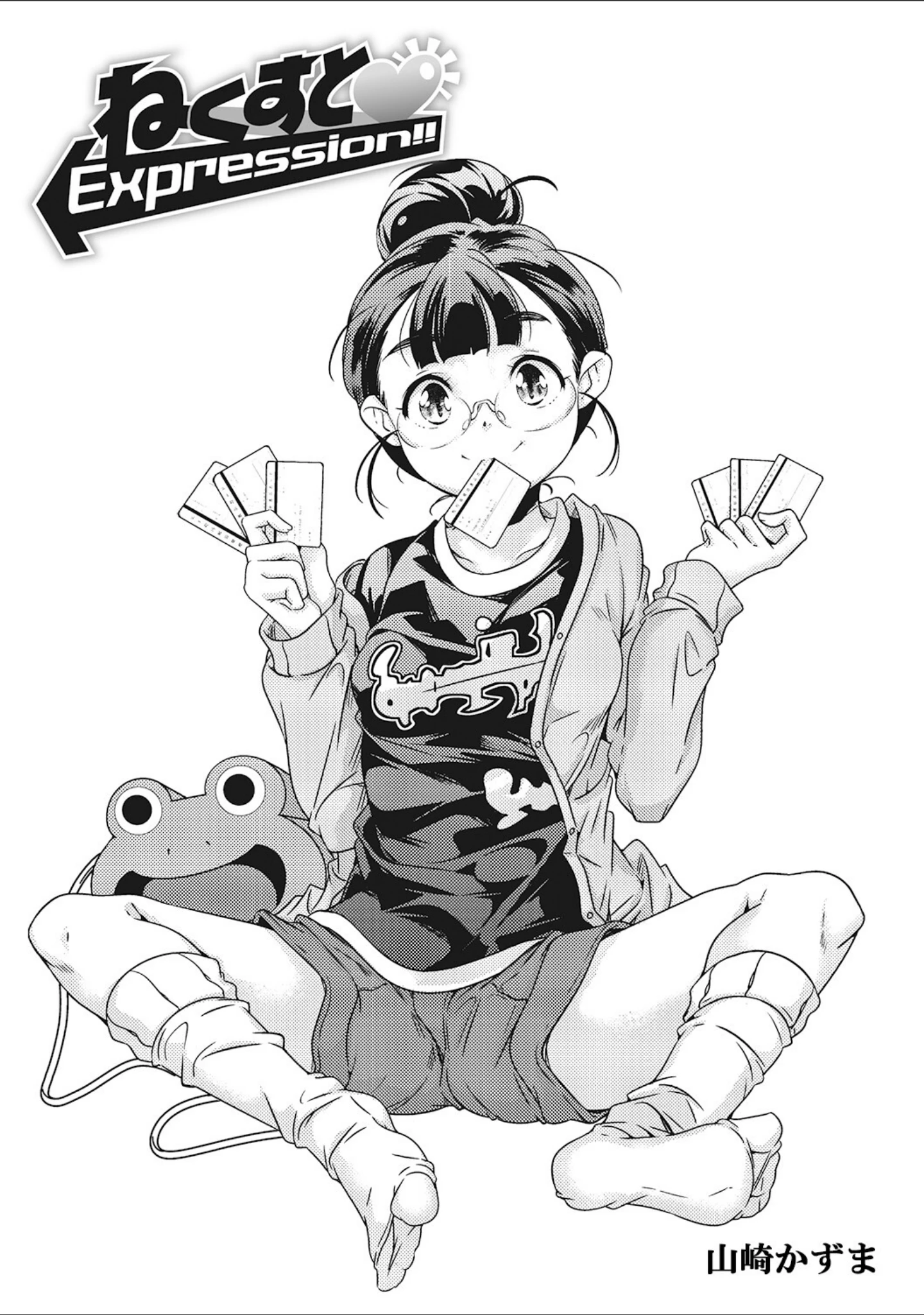 「LQ Vol.053」（玉乃井ぺろめくり） 試し読み 7ページ目