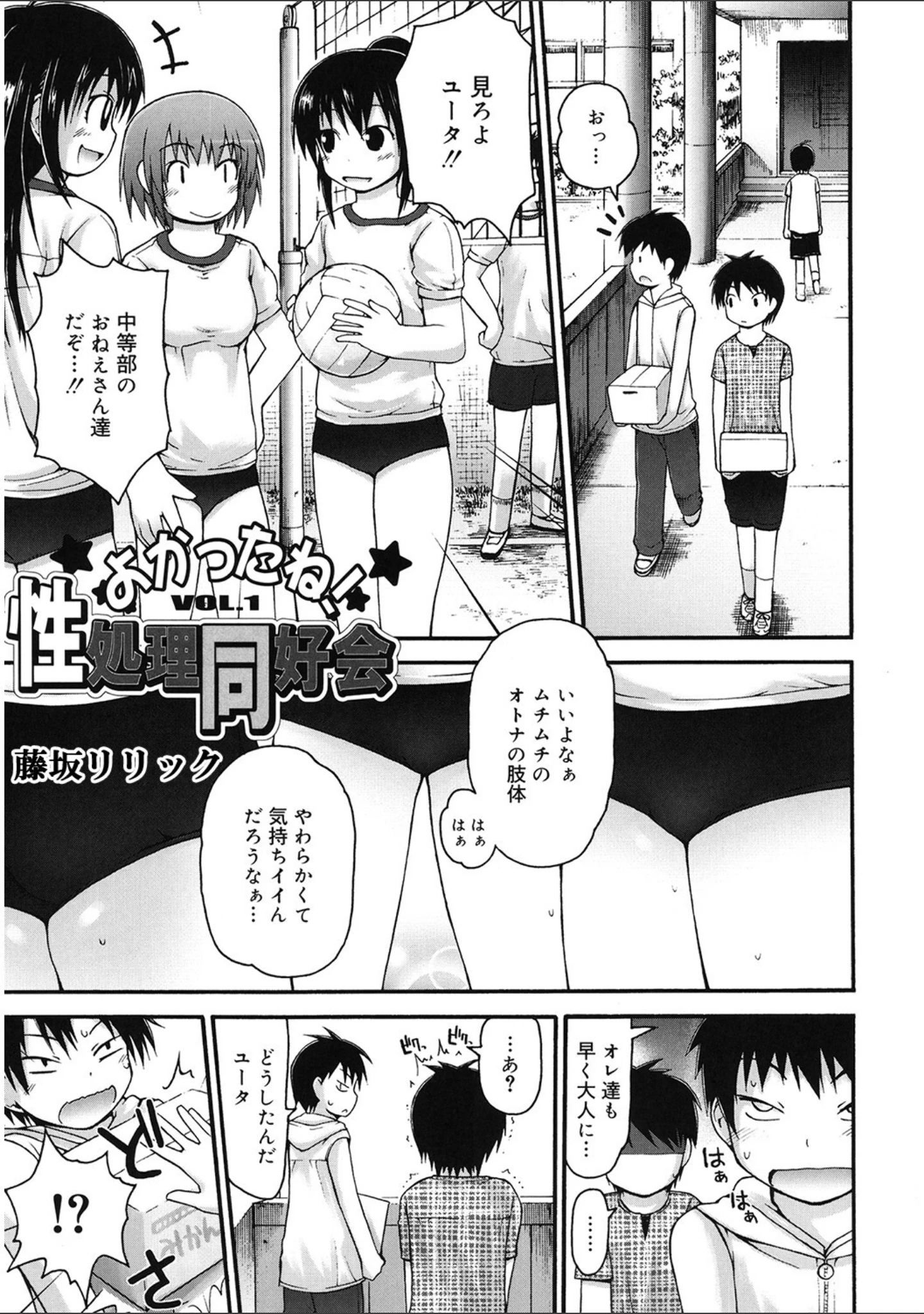 「LQ Vol.053」（玉乃井ぺろめくり） 試し読み 8ページ目