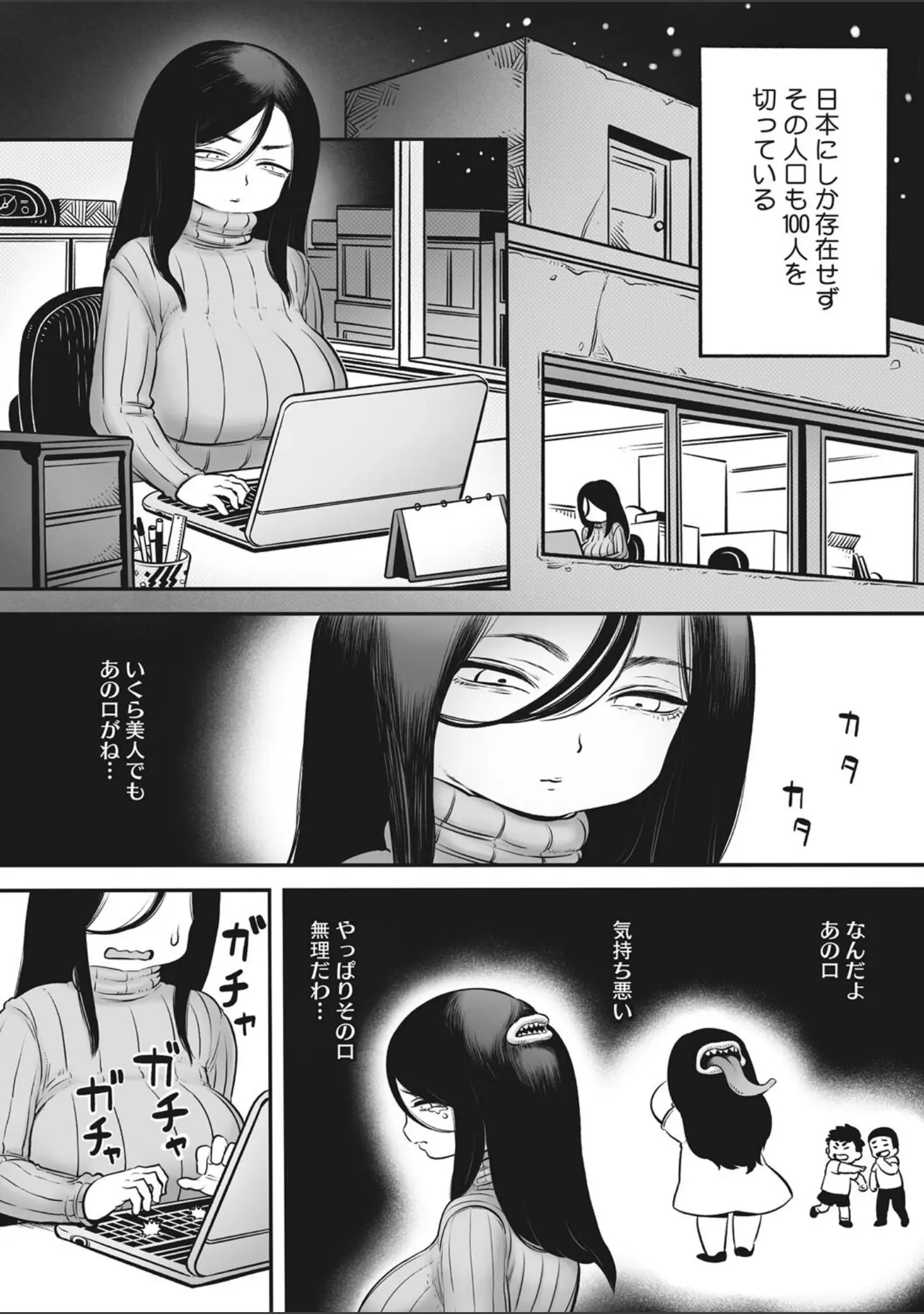 「COMIC外楽 Vol.015」（健康クロス） 試し読み 10ページ目