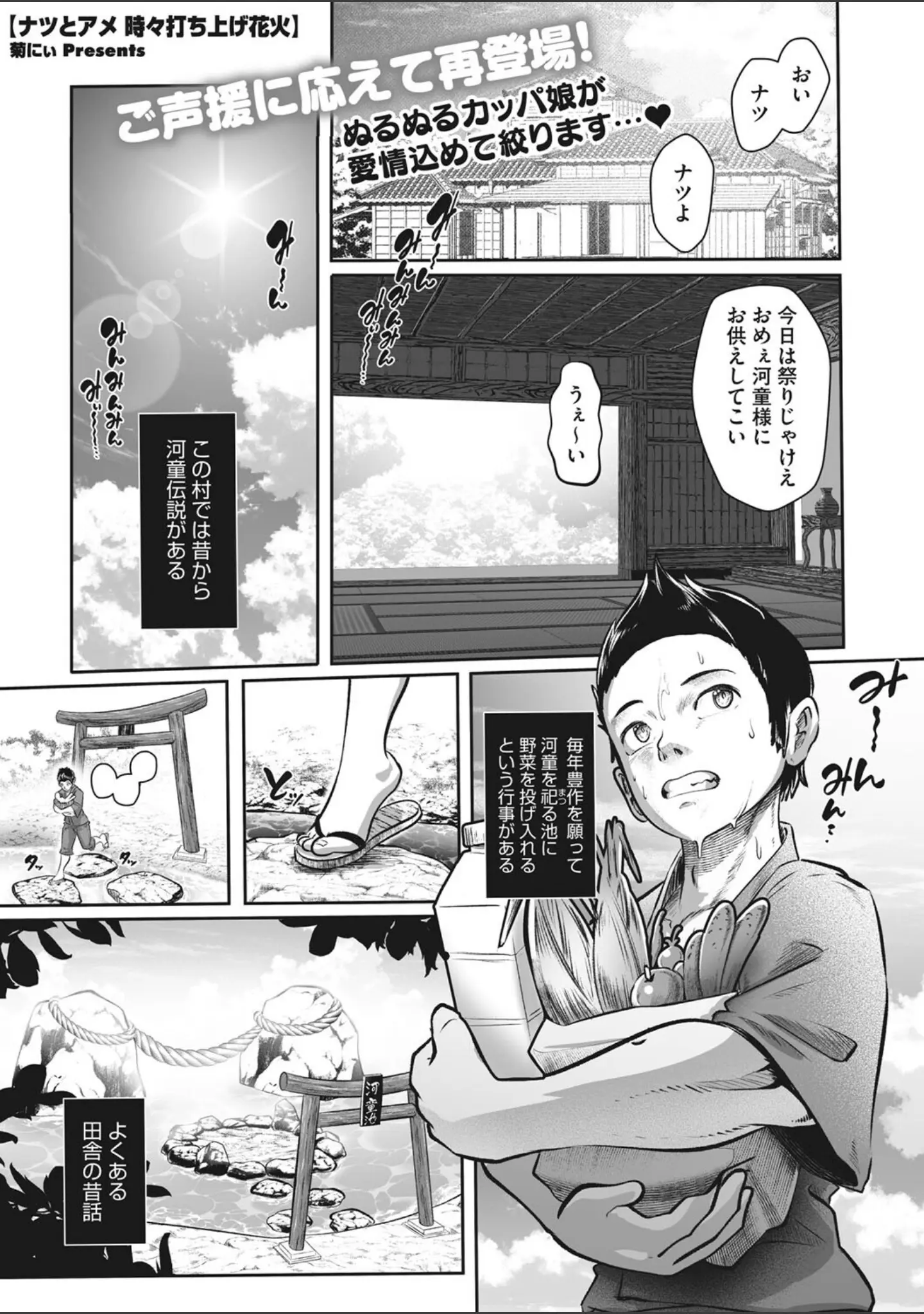 「COMIC外楽 Vol.015」（健康クロス） 試し読み 11ページ目