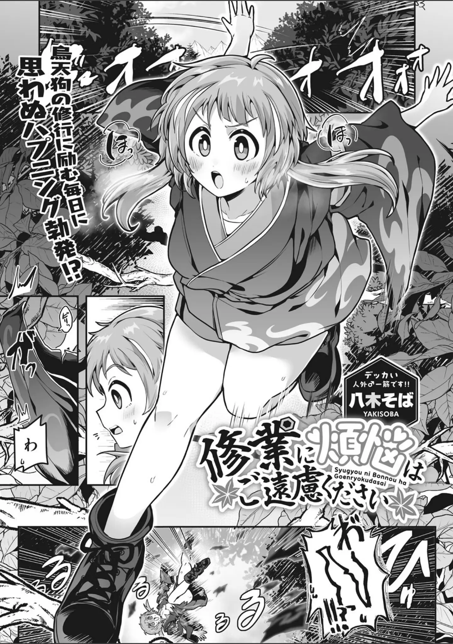 「COMIC外楽 Vol.015」（健康クロス） 試し読み 15ページ目