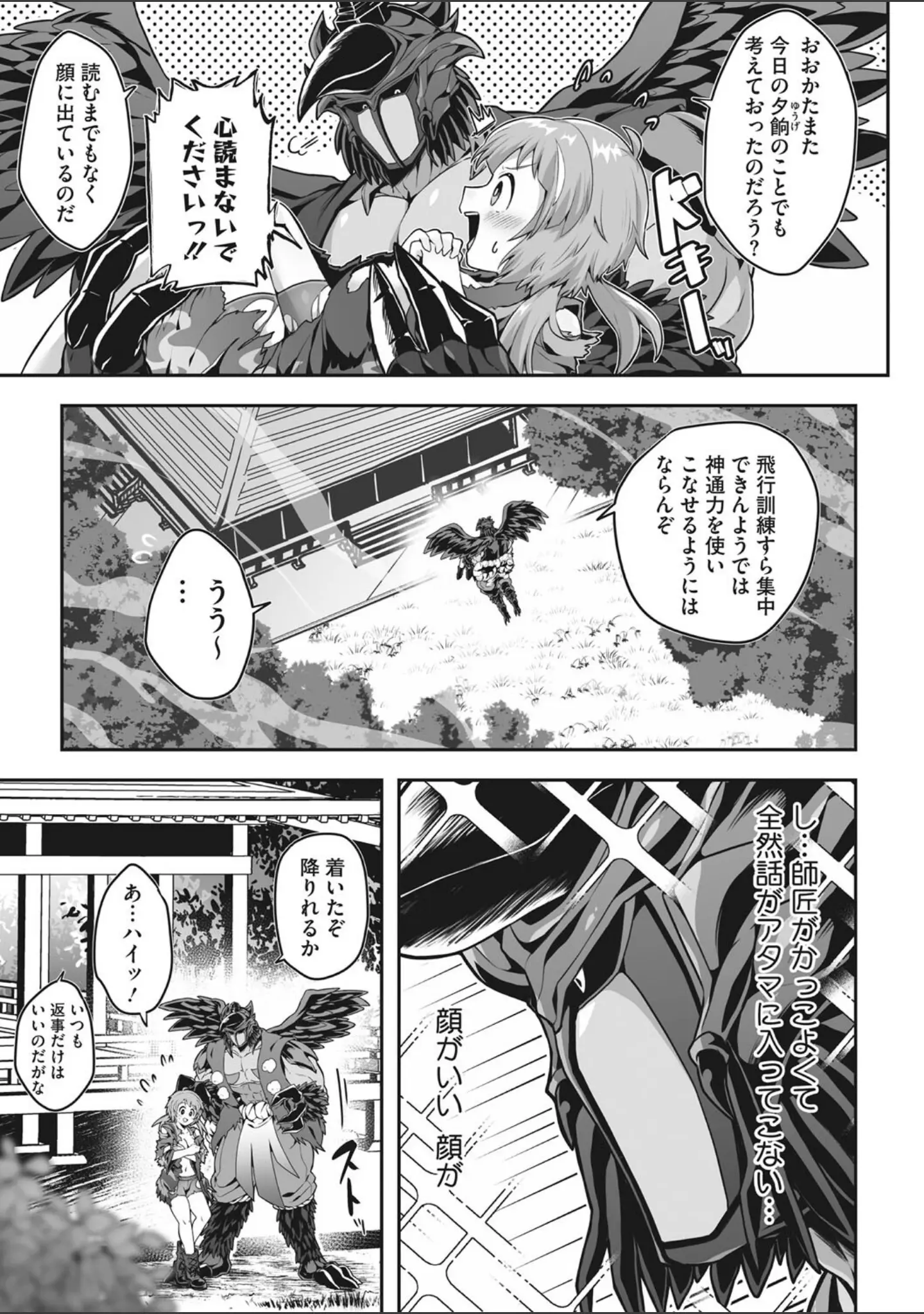 「COMIC外楽 Vol.015」（健康クロス） 試し読み 17ページ目