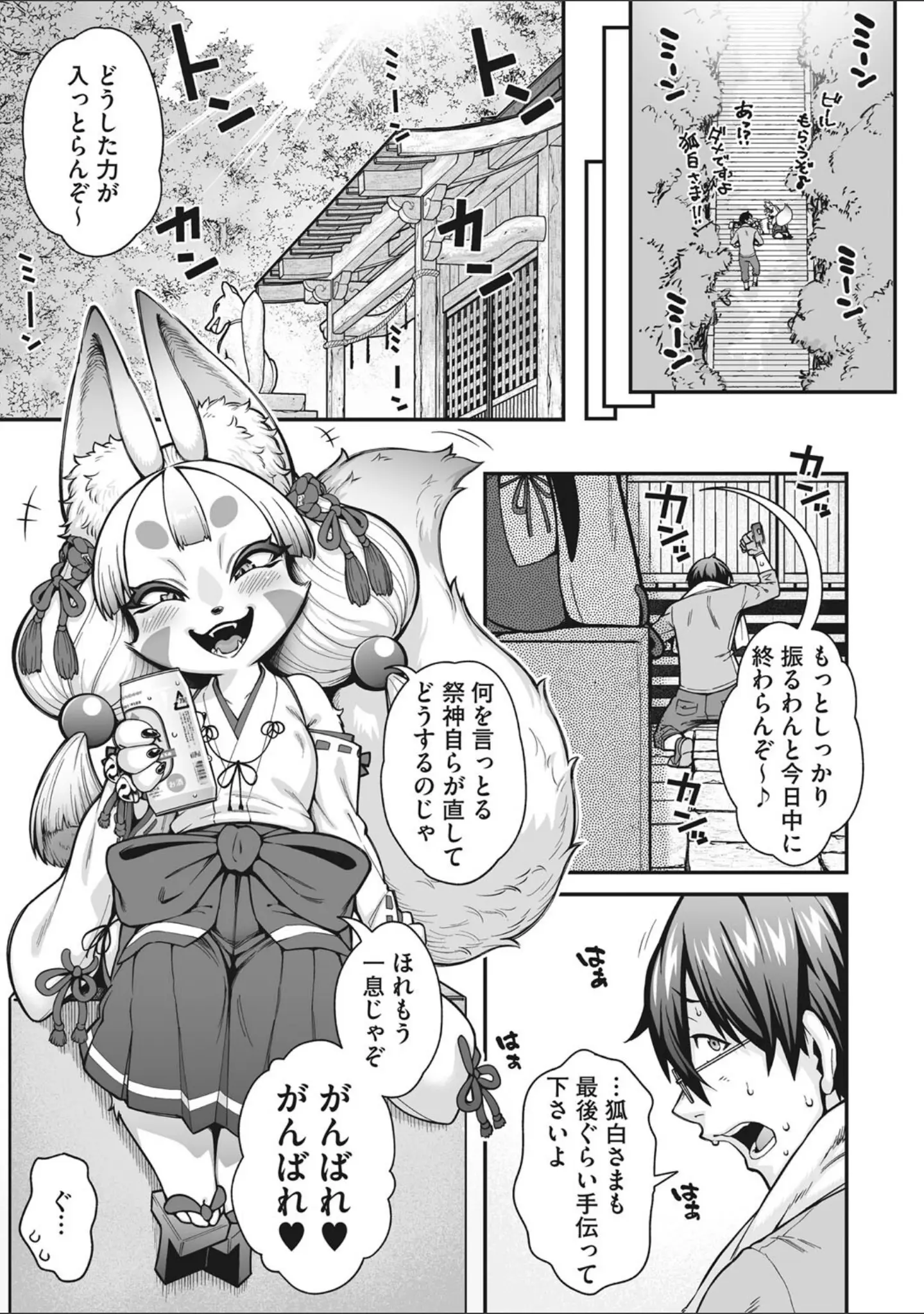 「COMIC外楽 Vol.015」（健康クロス） 試し読み 5ページ目