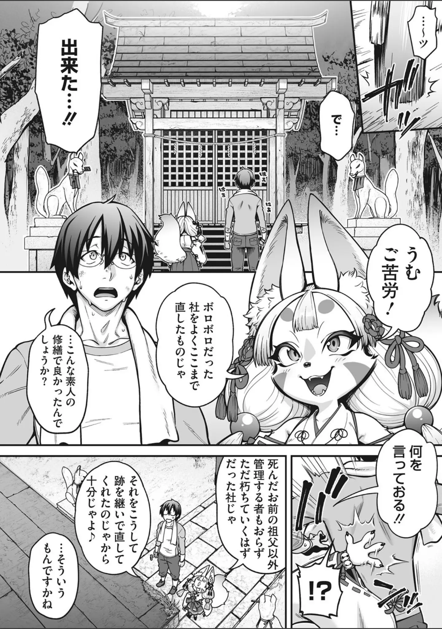 「COMIC外楽 Vol.015」（健康クロス） 試し読み 6ページ目