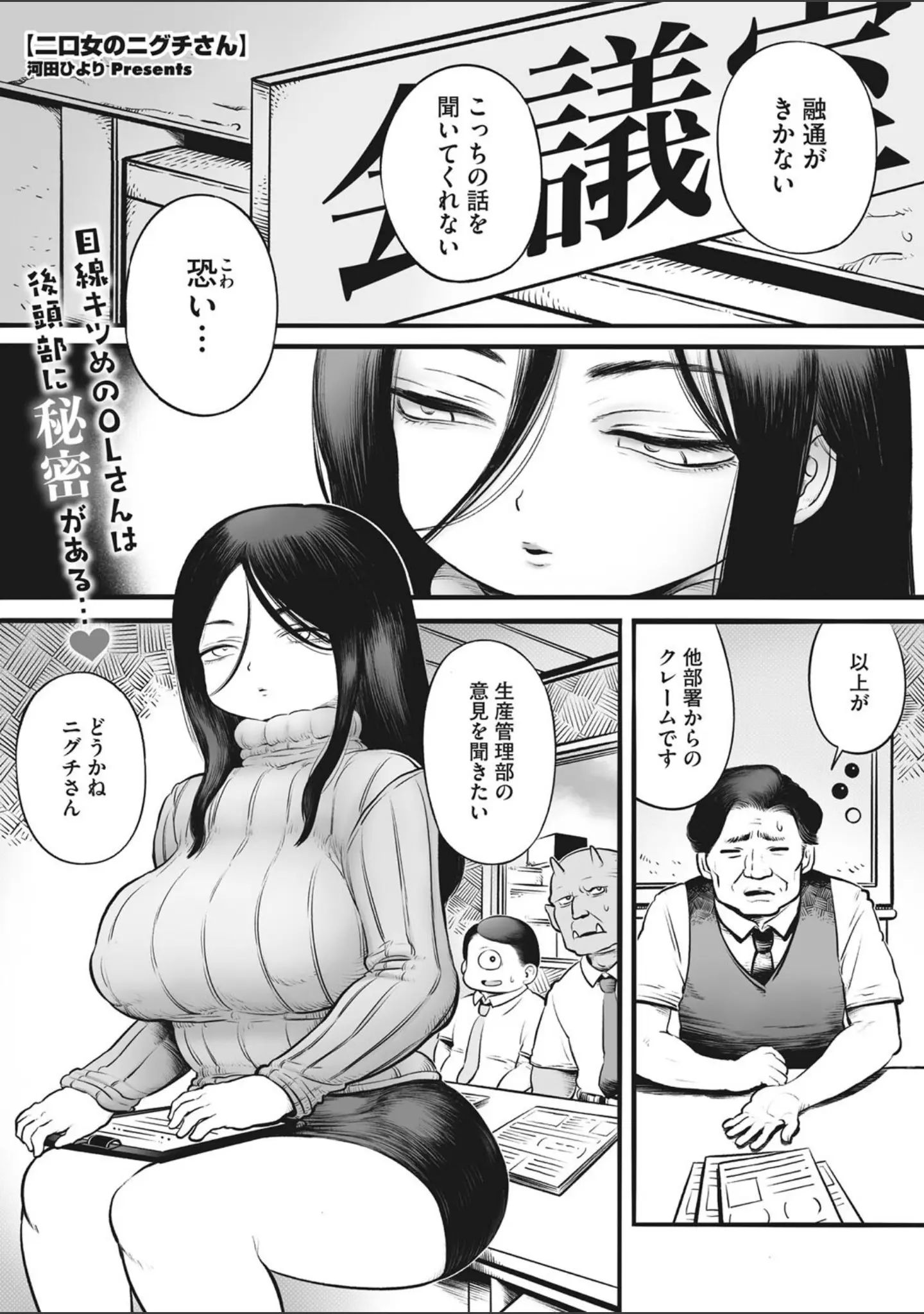 「COMIC外楽 Vol.015」（健康クロス） 試し読み 7ページ目