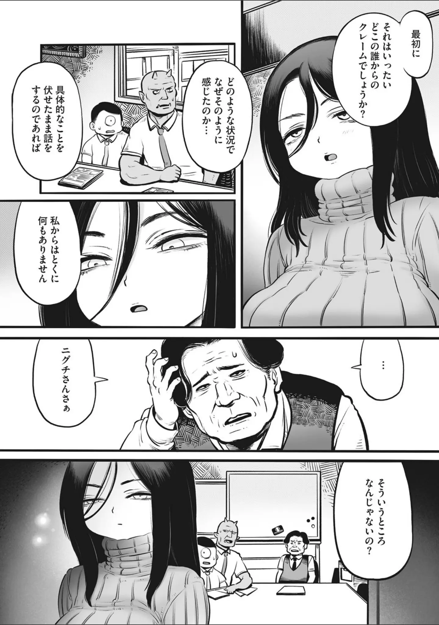 「COMIC外楽 Vol.015」（健康クロス） 試し読み 8ページ目