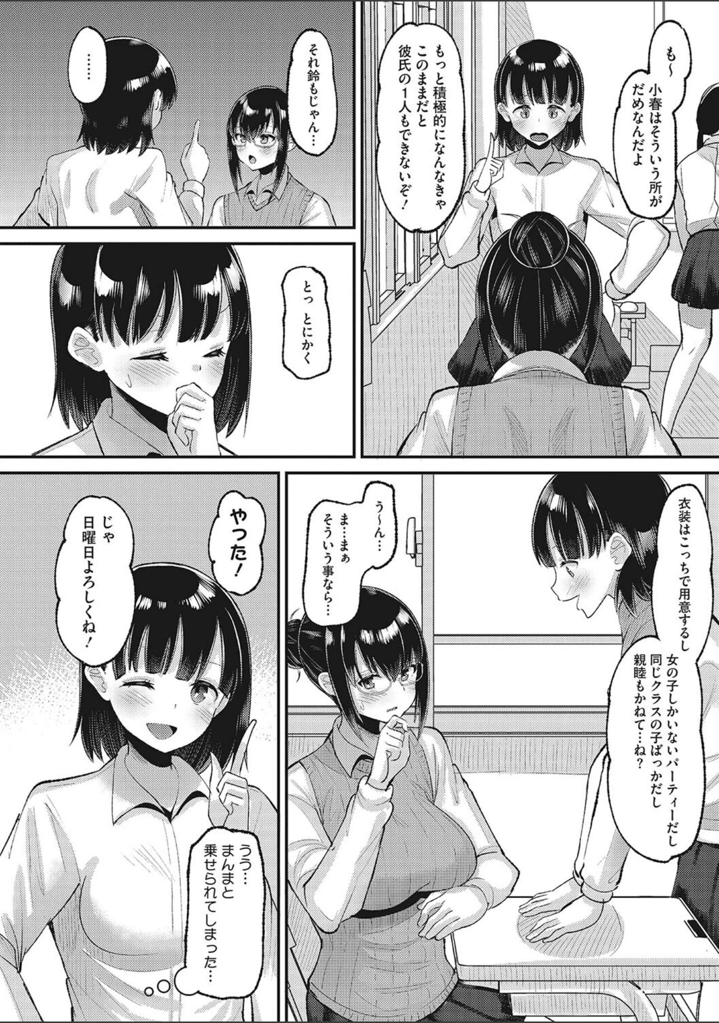 「コミックメガストア Vol.007」（Oni-noboru） 試し読み 9ページ目