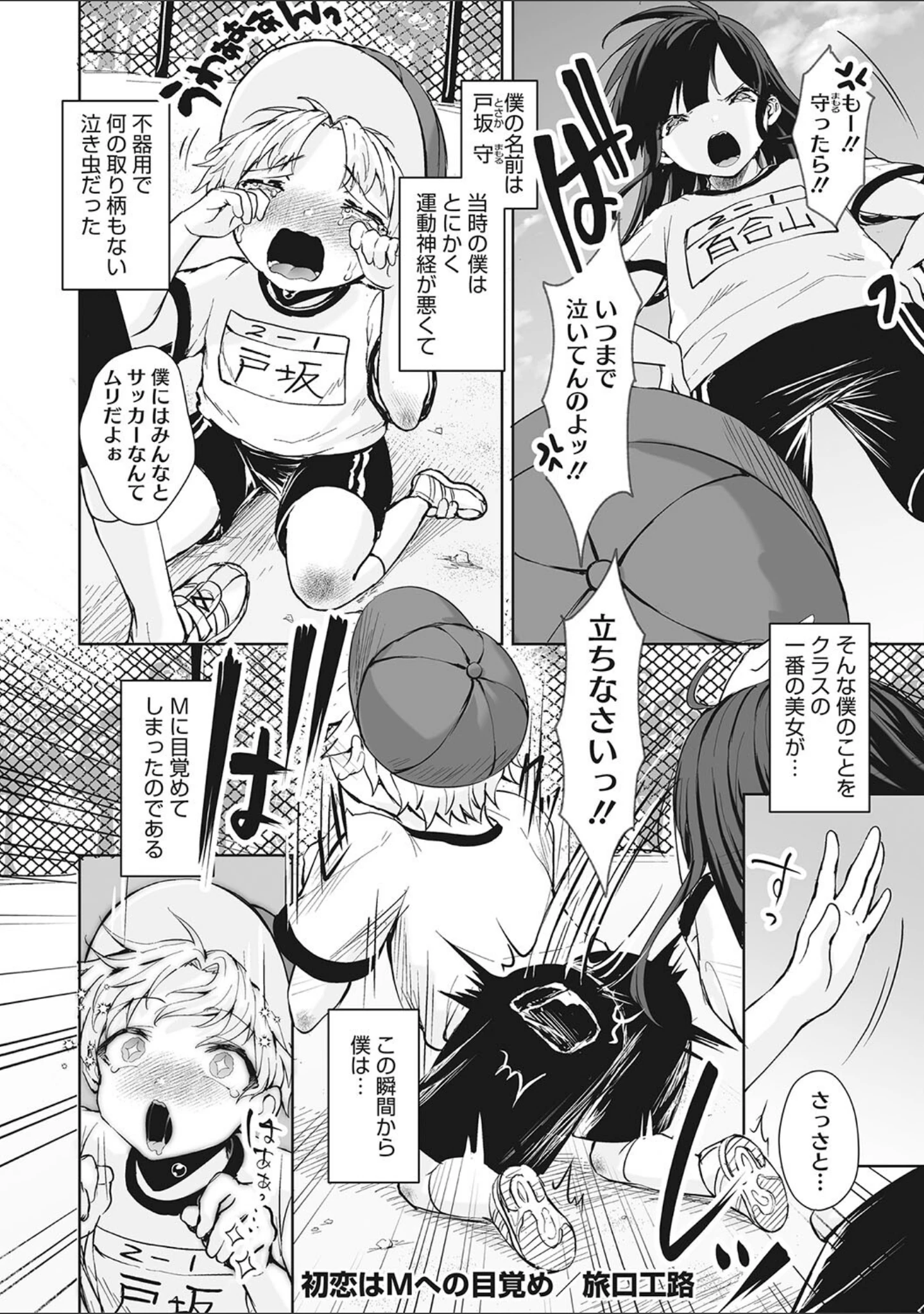 「コミックメガストア Vol.007」（Oni-noboru） 試し読み 12ページ目