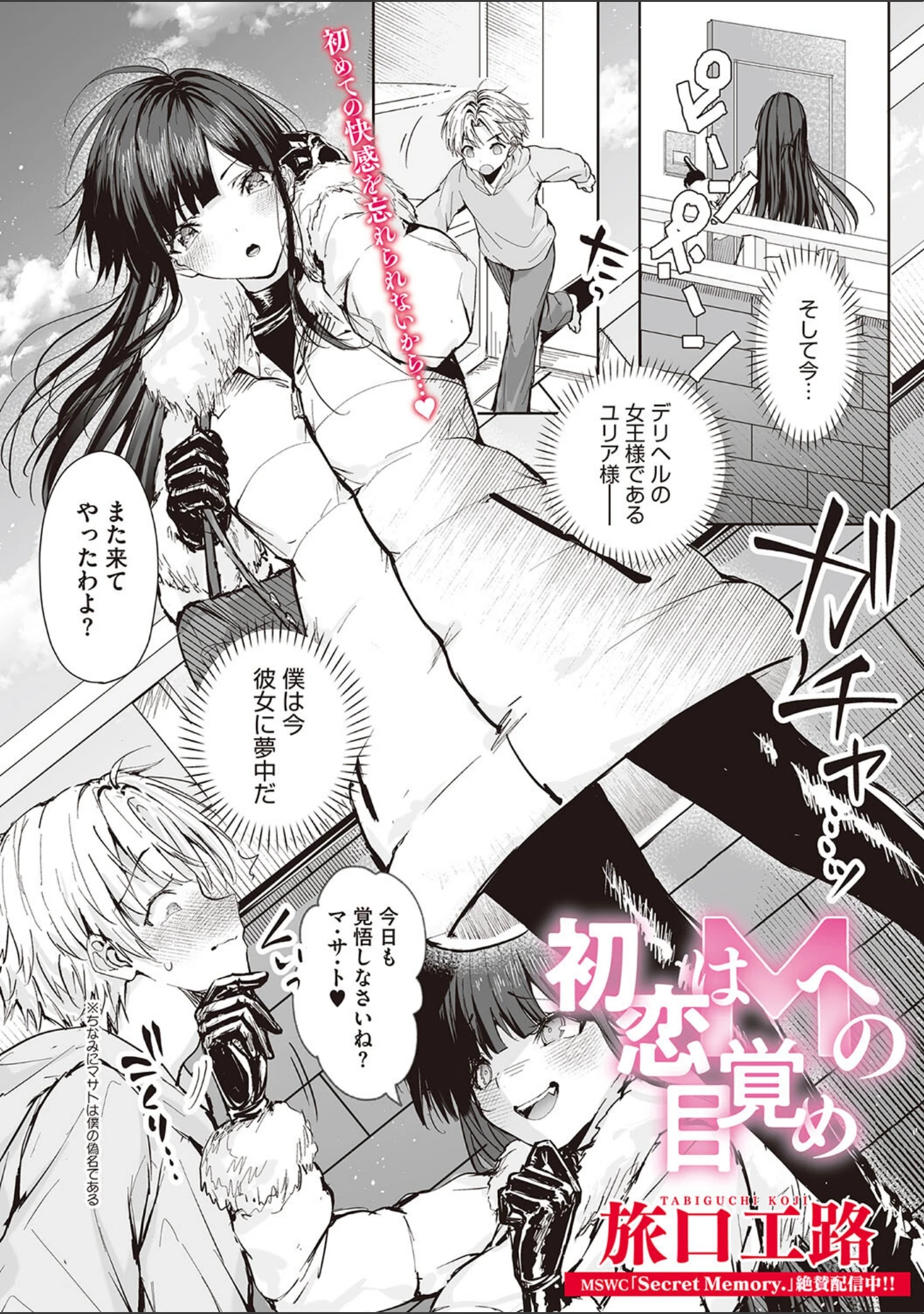 「コミックメガストア Vol.007」（Oni-noboru） 試し読み 13ページ目