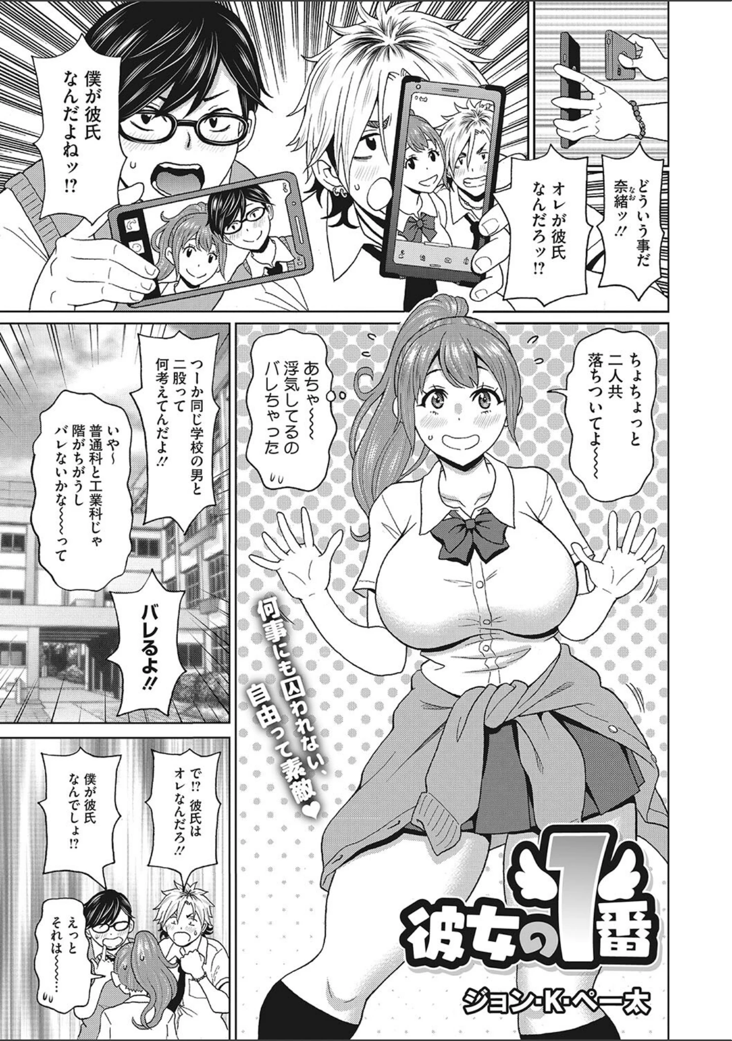 「コミックメガストア Vol.007」（Oni-noboru） 試し読み 14ページ目