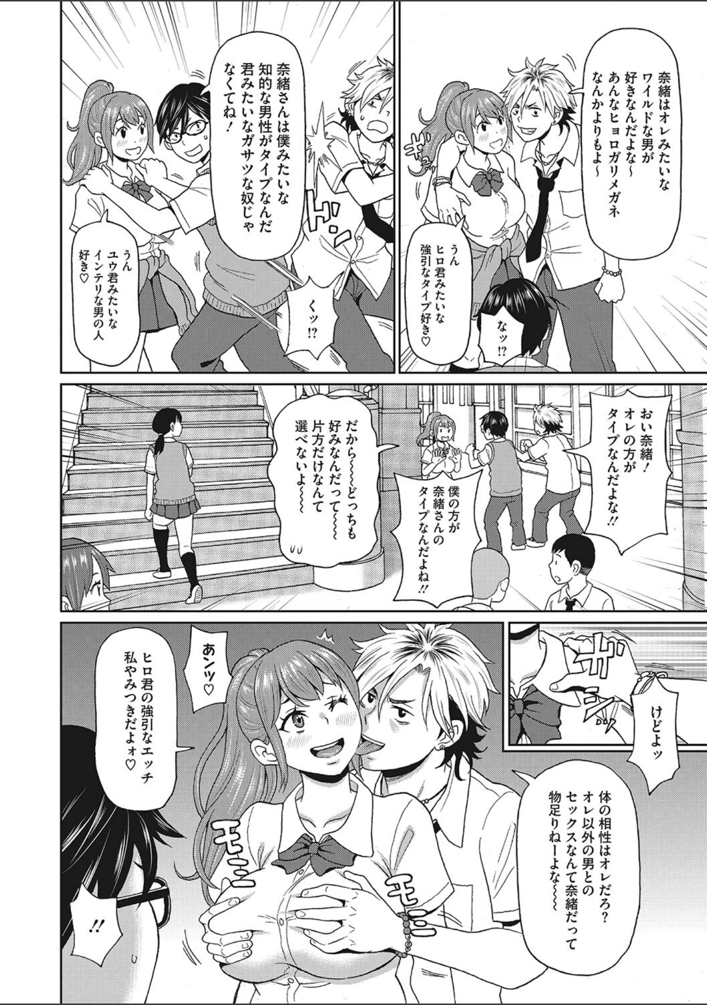 「コミックメガストア Vol.007」（Oni-noboru） 試し読み 15ページ目