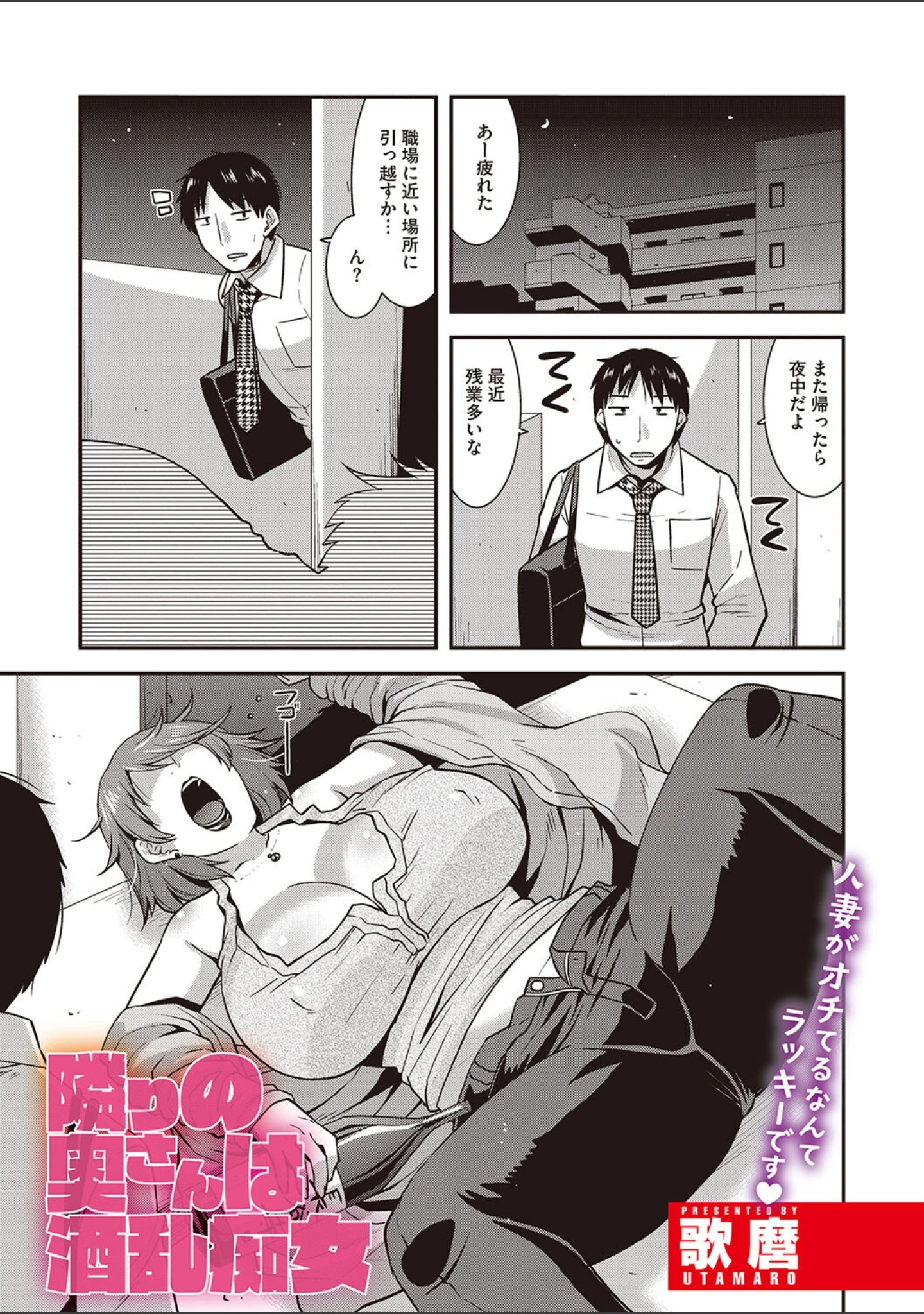 「コミックメガストア Vol.007」（Oni-noboru） 試し読み 16ページ目