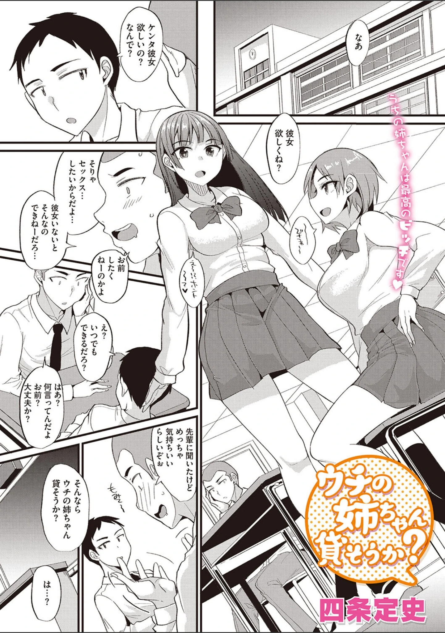 「コミックメガストア Vol.007」（Oni-noboru） 試し読み 20ページ目