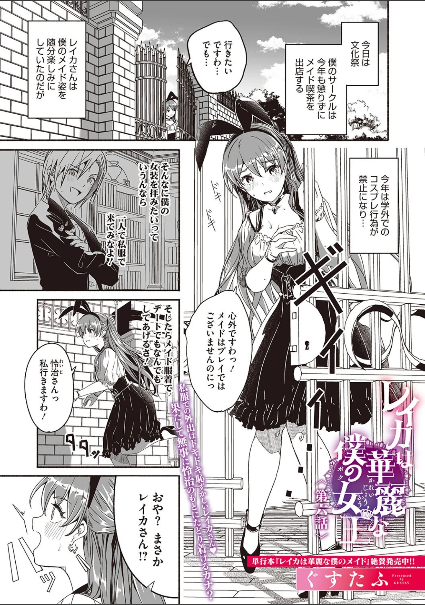 「コミックメガストア Vol.007」（Oni-noboru） 試し読み 4ページ目